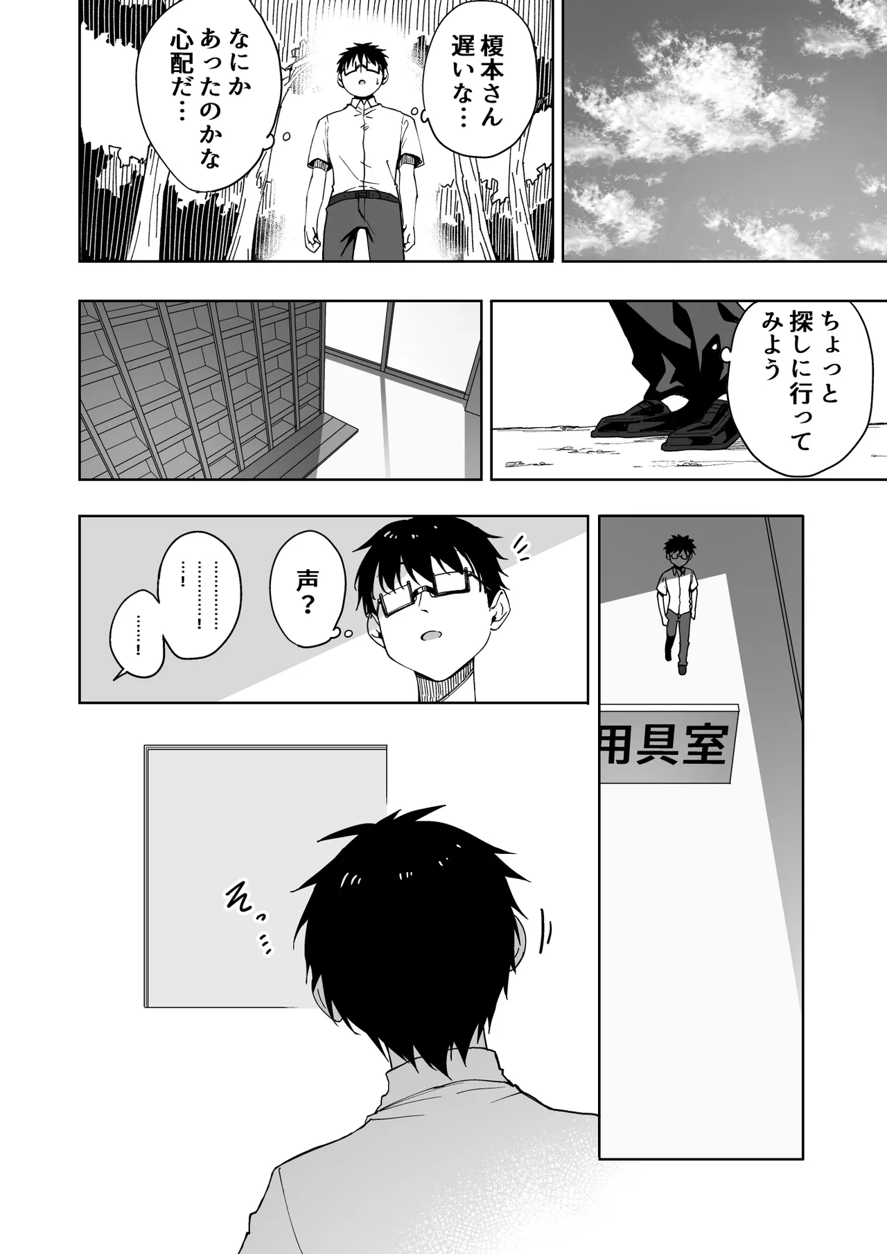 僕のラブレターを笑ったビッチが自分から脚を開く都合のいい女になるまで - page5