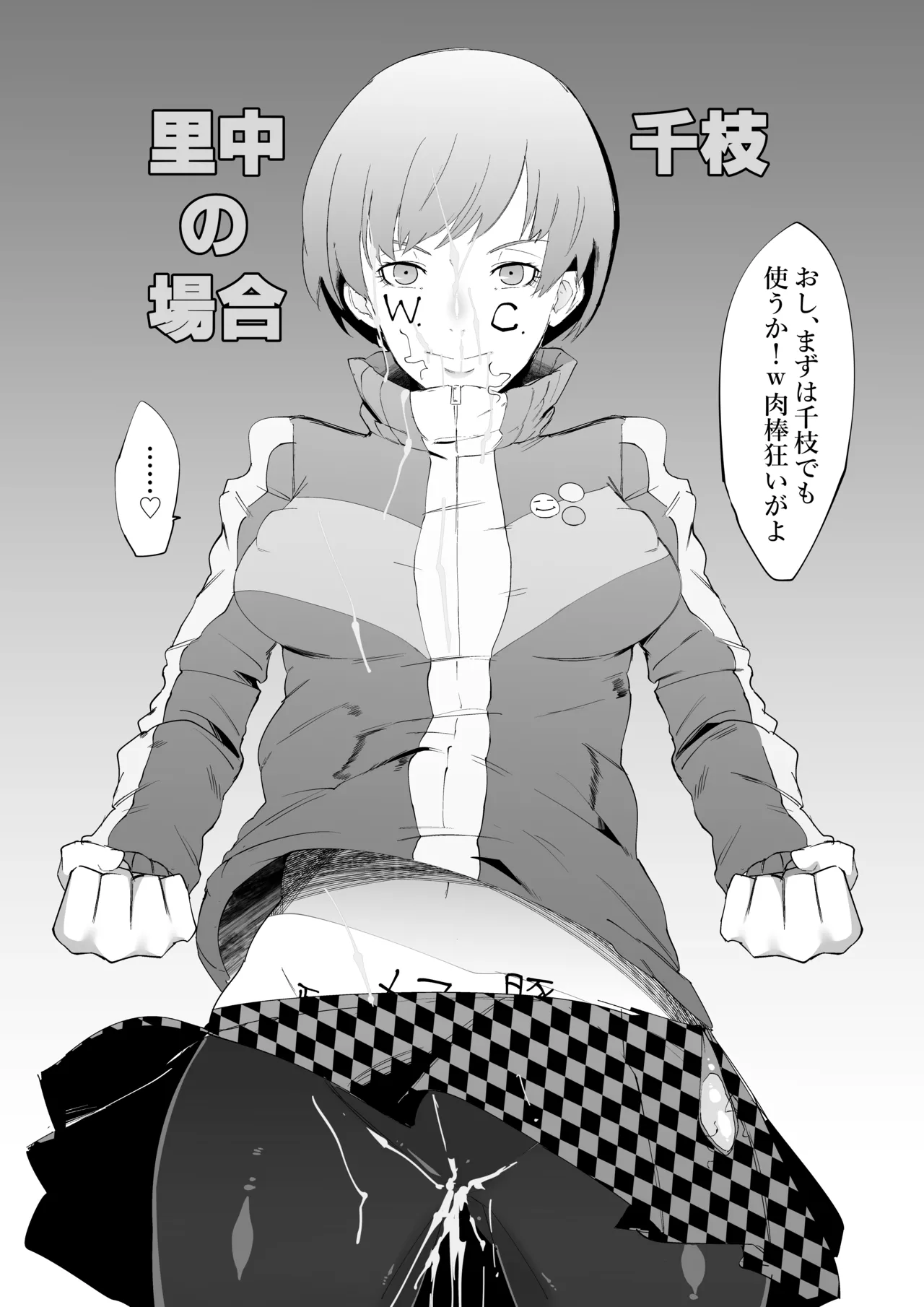 SSS─好きなキャラで好きなようにシコるだけの本─ - page3