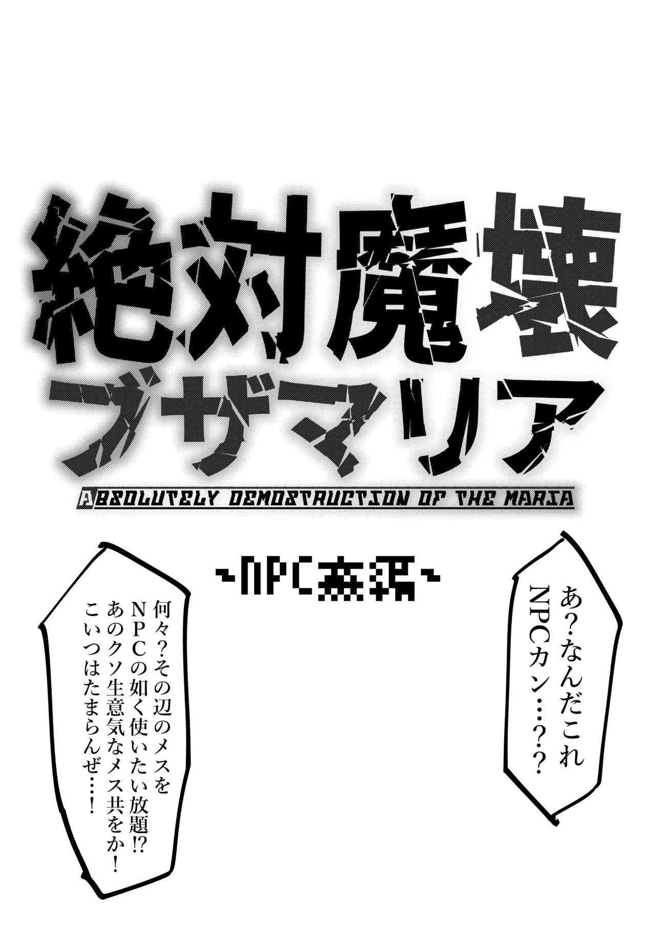 SSS2─好きなキャラで好きなようにシコるだけの本2─ - page11