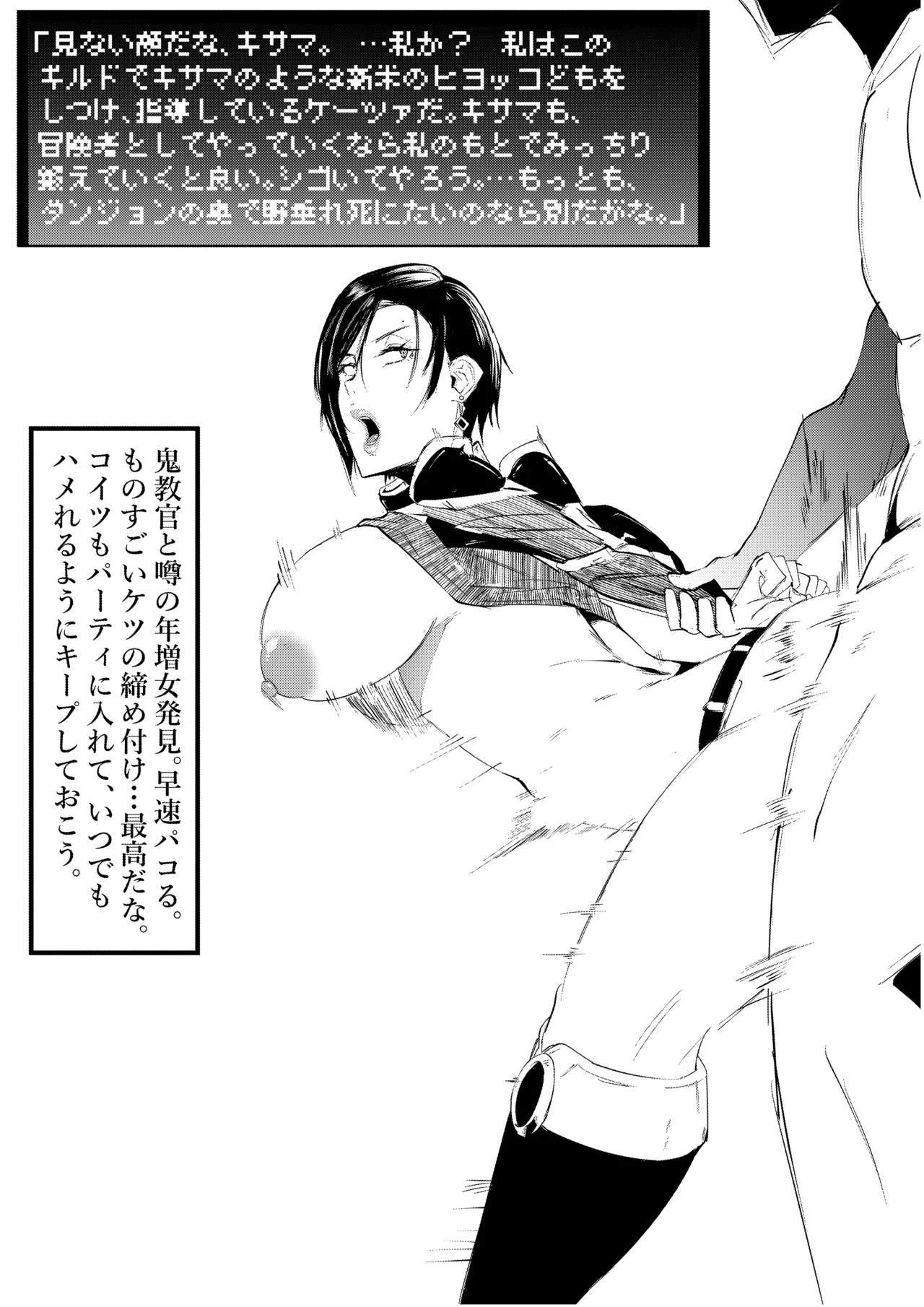 SSS2─好きなキャラで好きなようにシコるだけの本2─ - page13