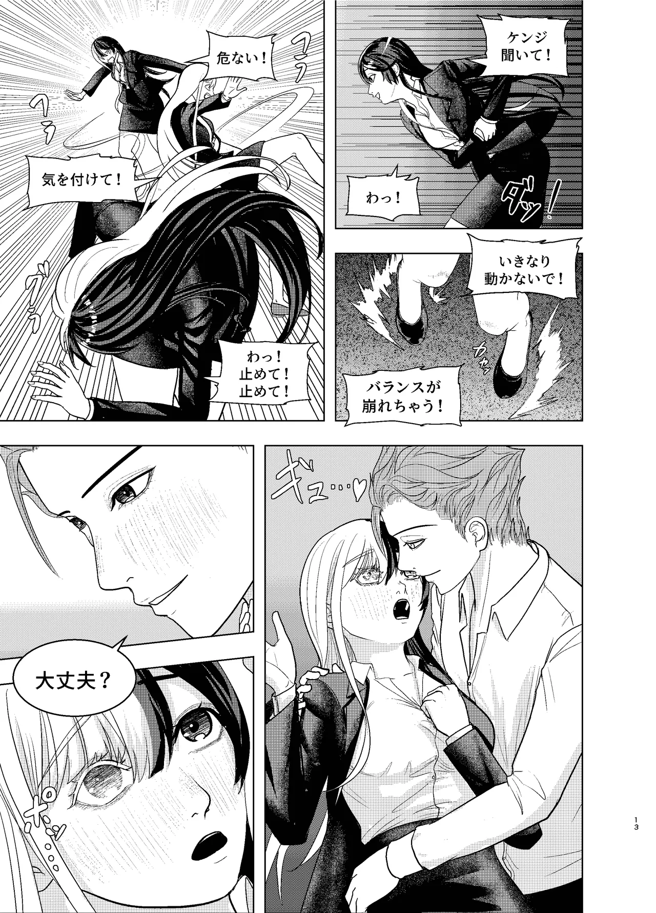 Rival Halves - page13