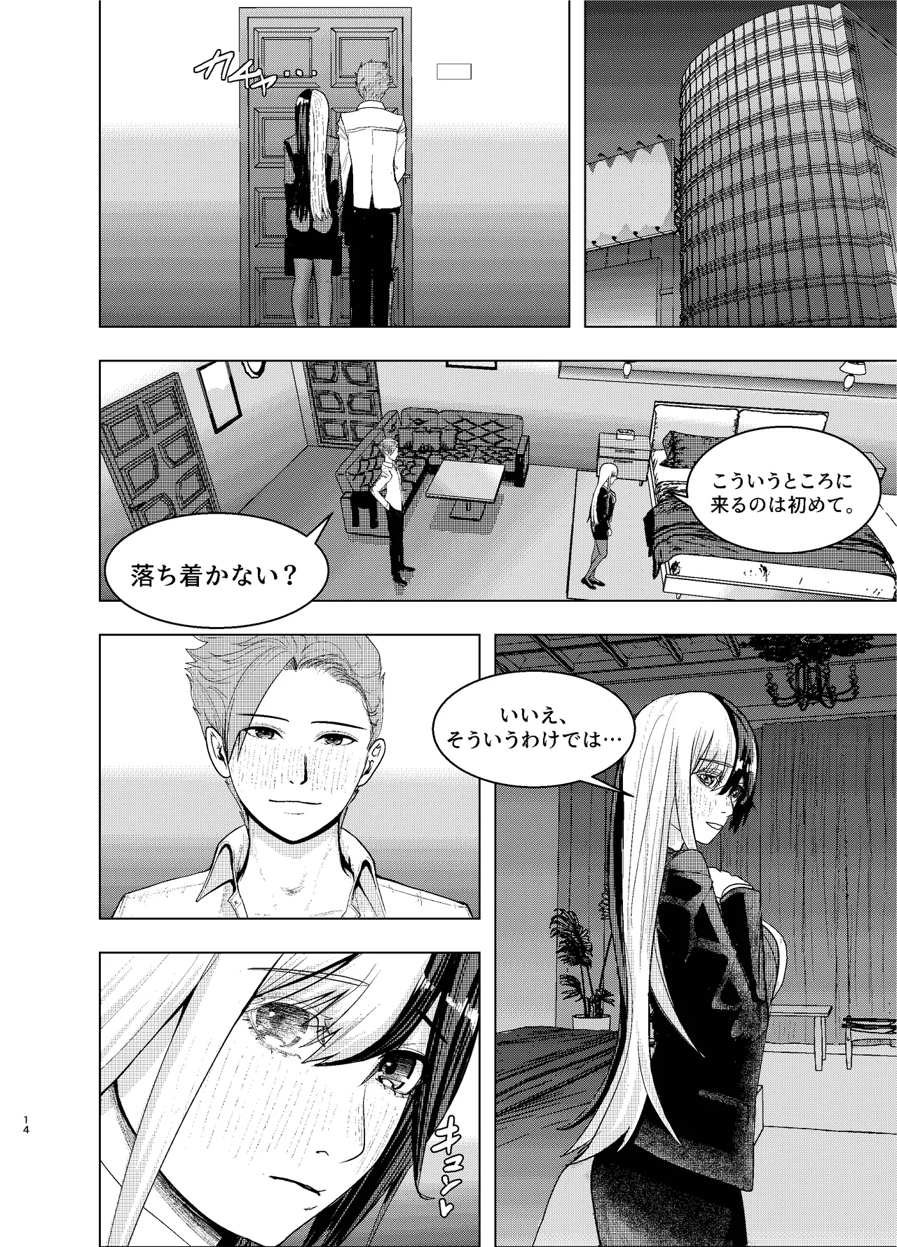 Rival Halves - page14