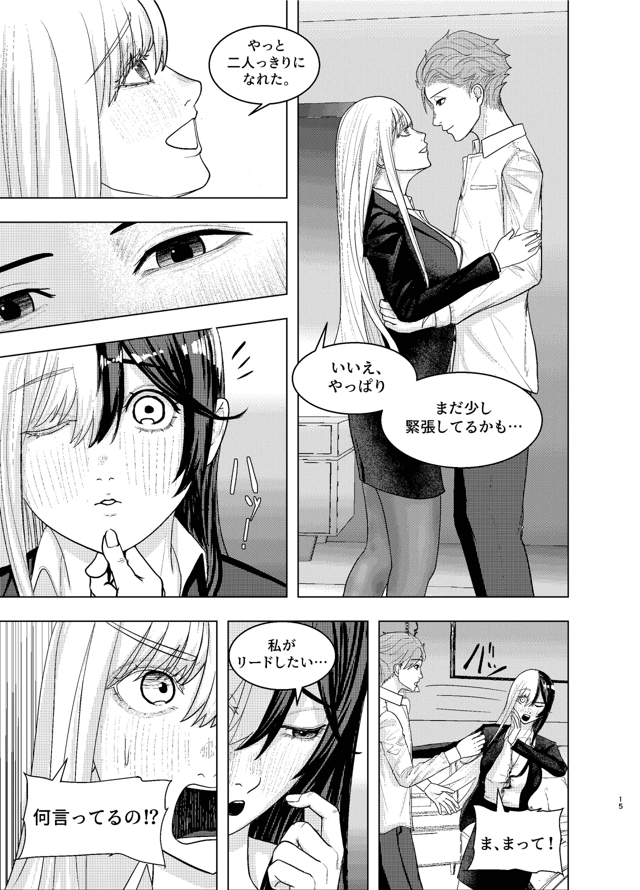 Rival Halves - page15