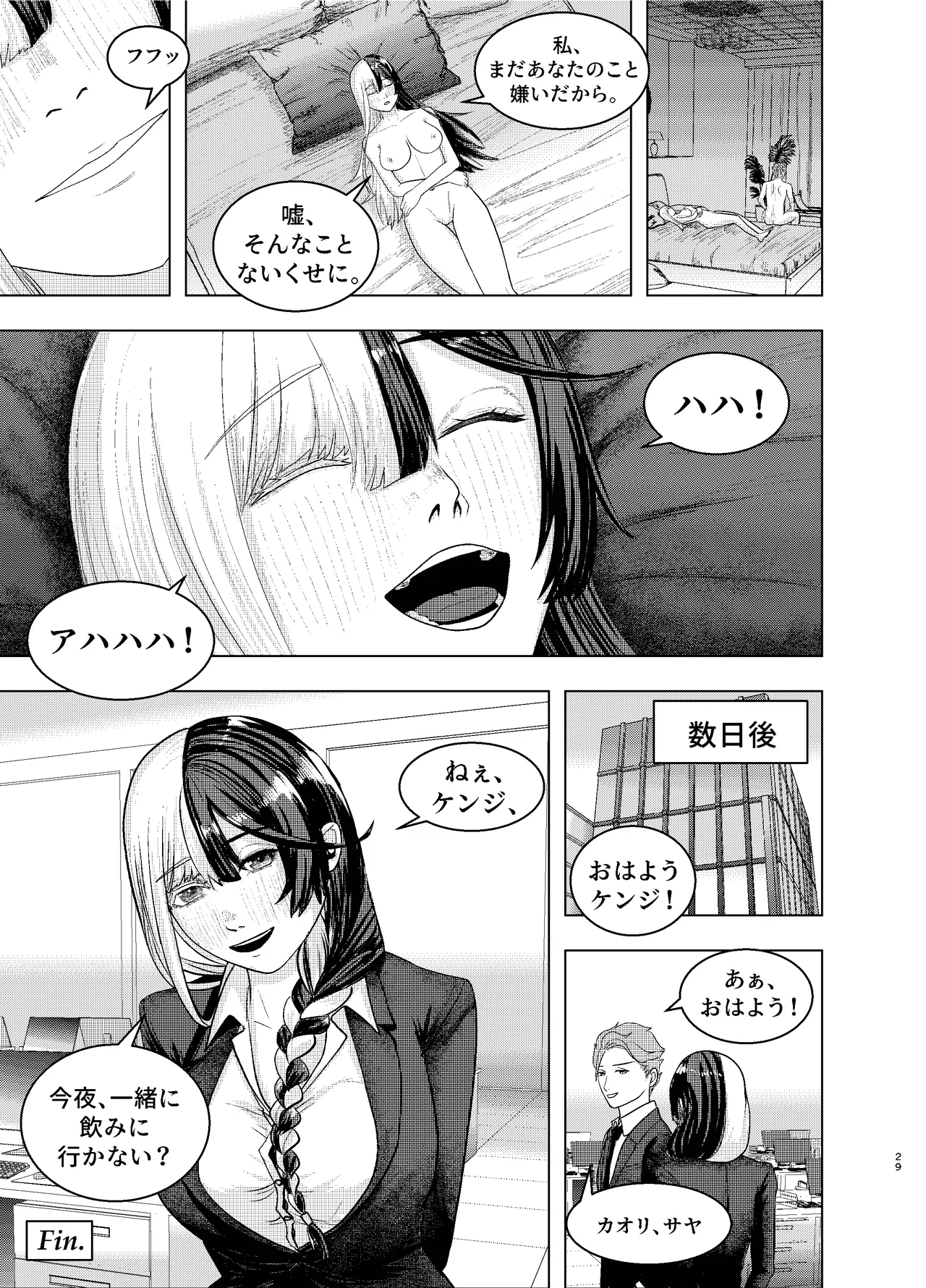 Rival Halves - page29