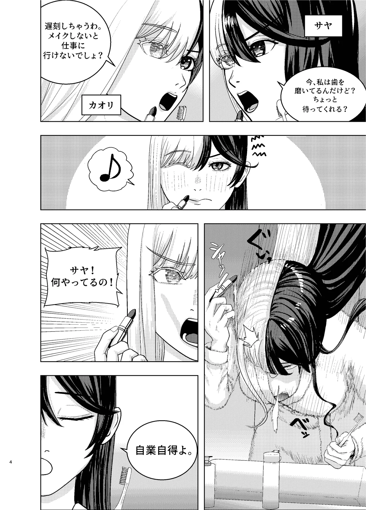 Rival Halves - page4