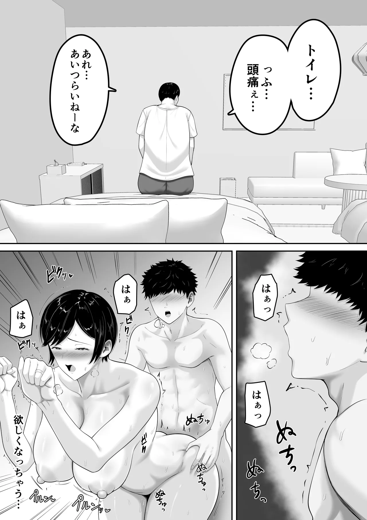 セックスレスの巨乳母にノリで着させた水着がエロ過ぎたので父の代わりにチンポ挿れたら毎日ノリで中出しさせてくれるようになった話 - page22