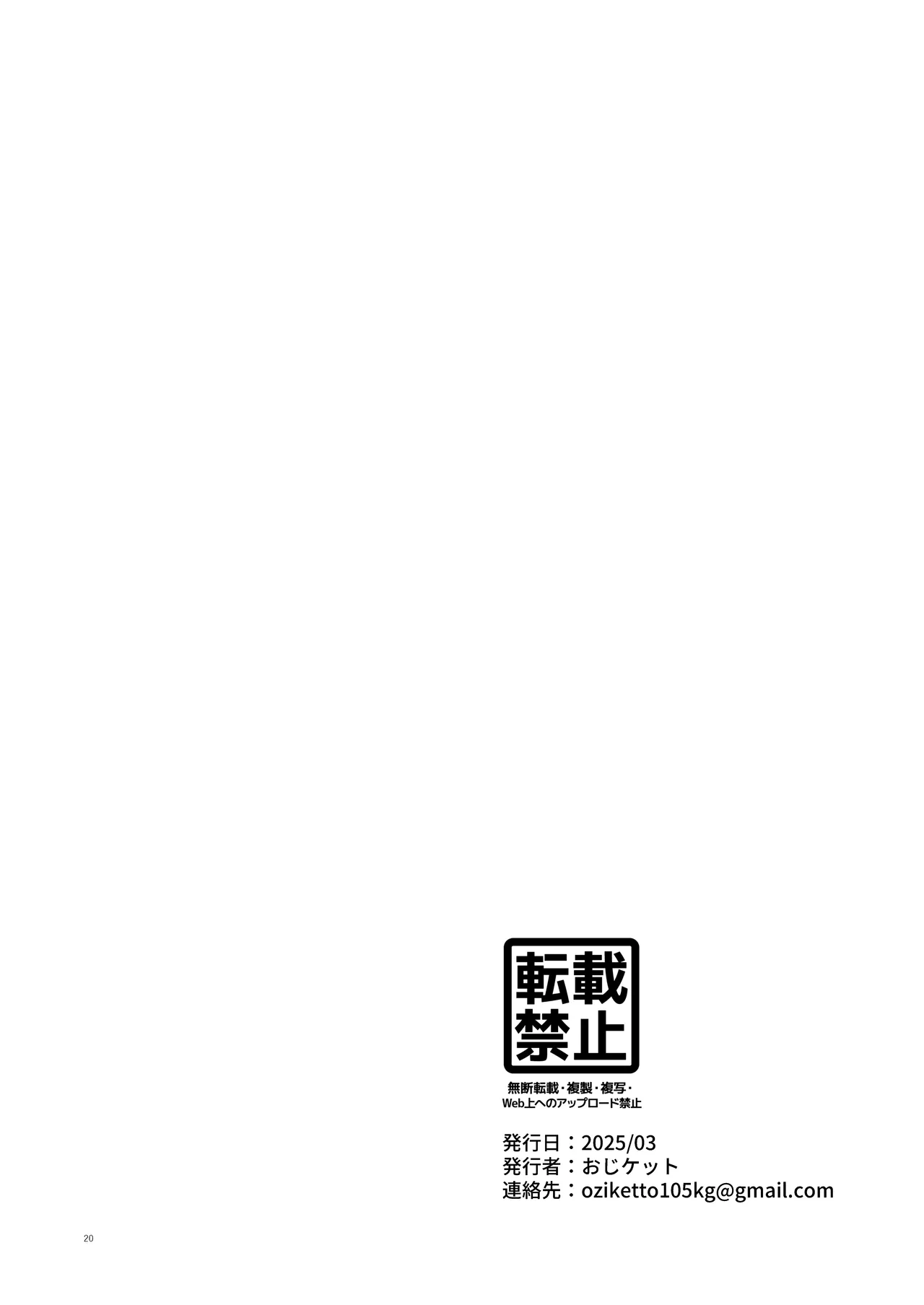 生意気P活DK眠っている間に生ハメセックス - page21