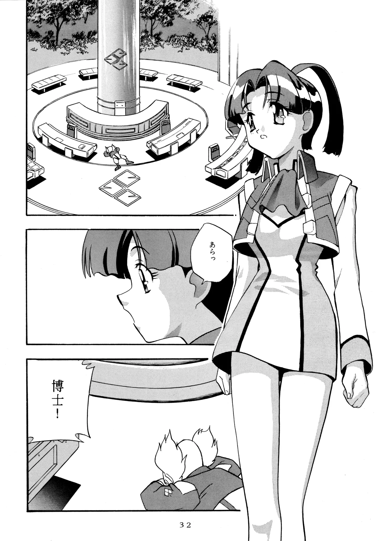 メロン王手 - page31