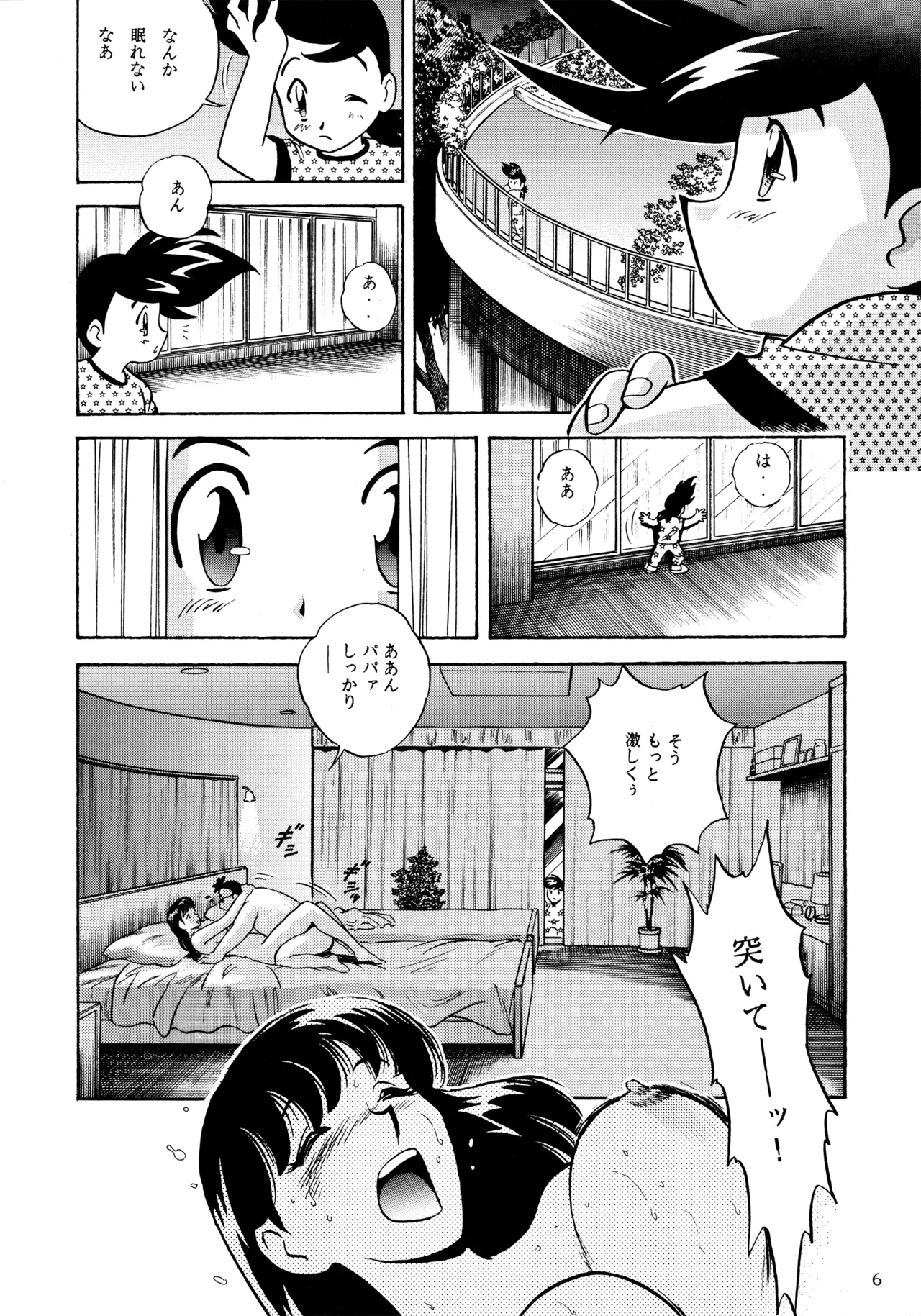 メロン王手 - page5