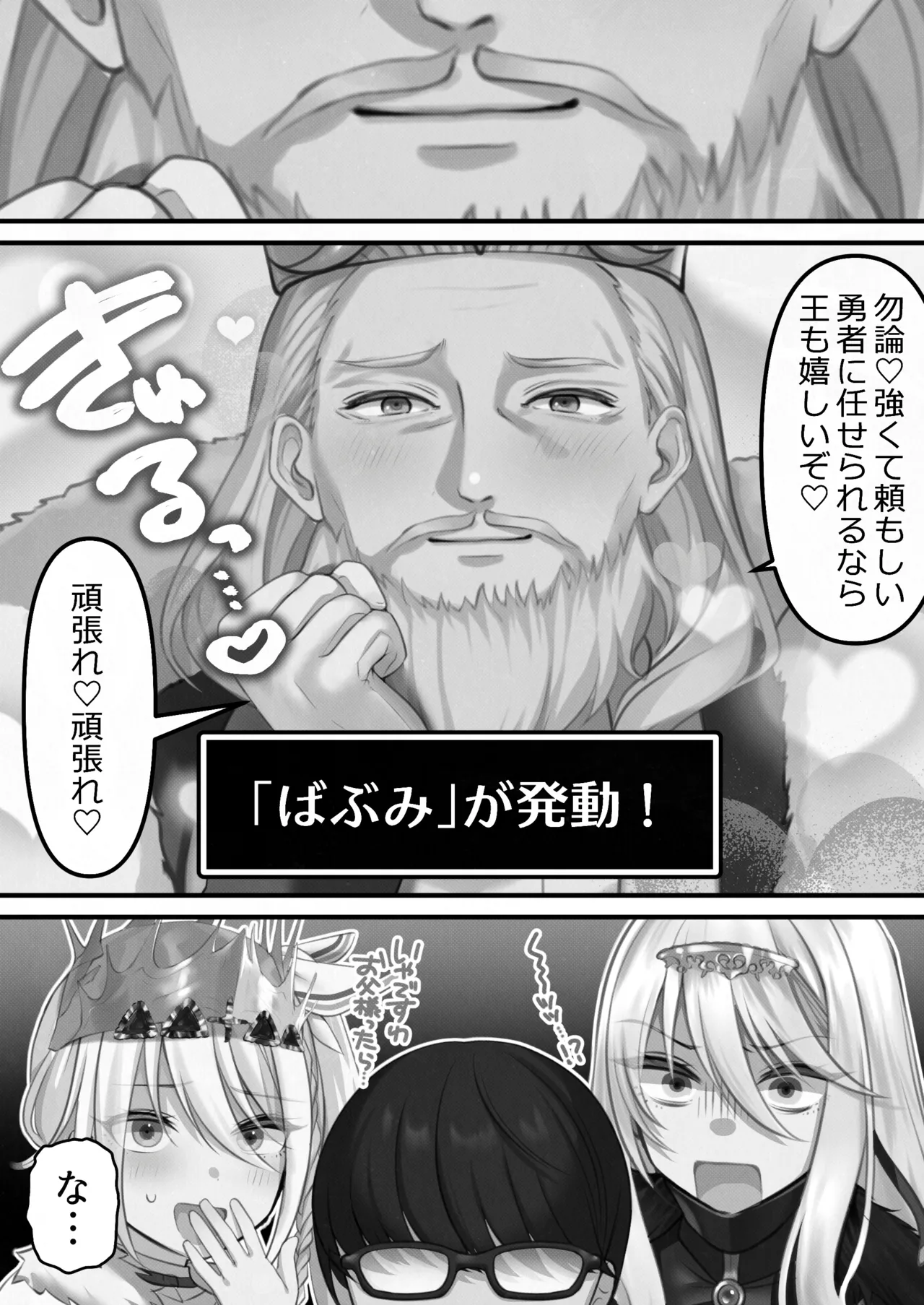 転生したらヤりたいこと〜クラシックRPGの世界で成功者確定〜 【モノクロ】 - page101