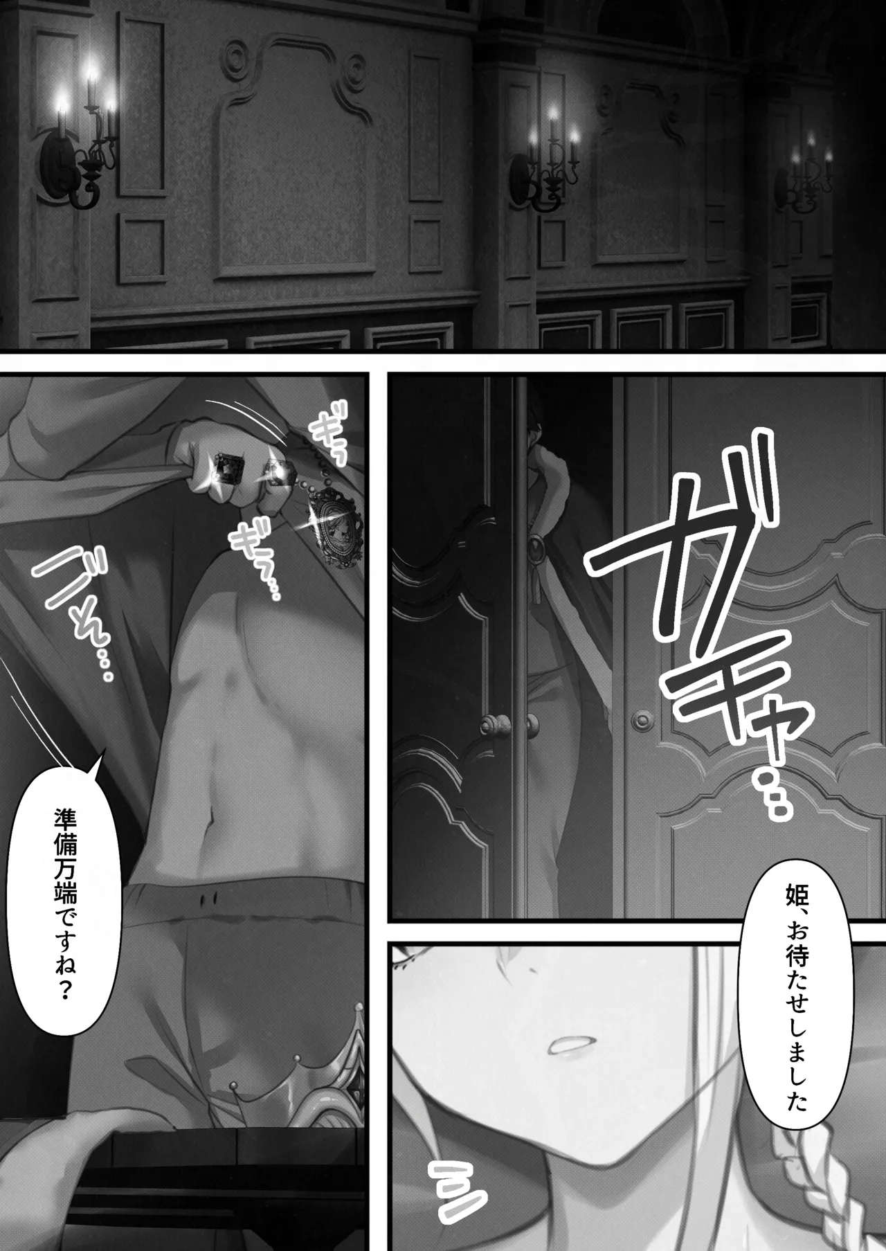 転生したらヤりたいこと〜クラシックRPGの世界で成功者確定〜 【モノクロ】 - page107