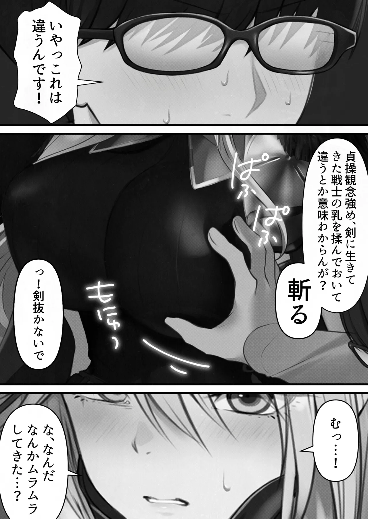 転生したらヤりたいこと〜クラシックRPGの世界で成功者確定〜 【モノクロ】 - page11