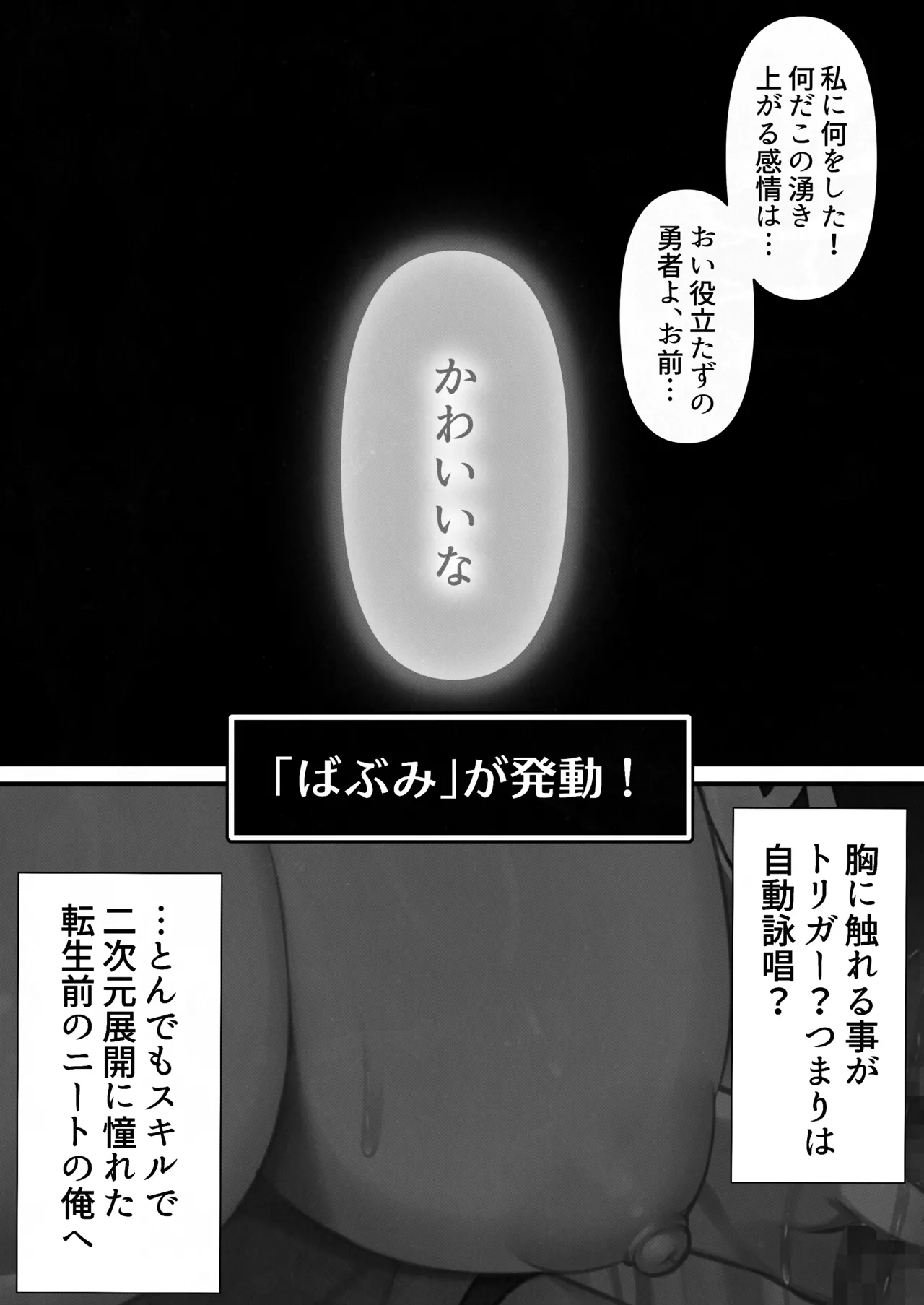 転生したらヤりたいこと〜クラシックRPGの世界で成功者確定〜 【モノクロ】 - page12