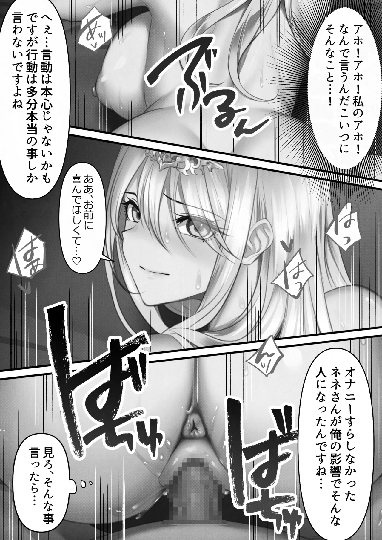 転生したらヤりたいこと〜クラシックRPGの世界で成功者確定〜 【モノクロ】 - page121