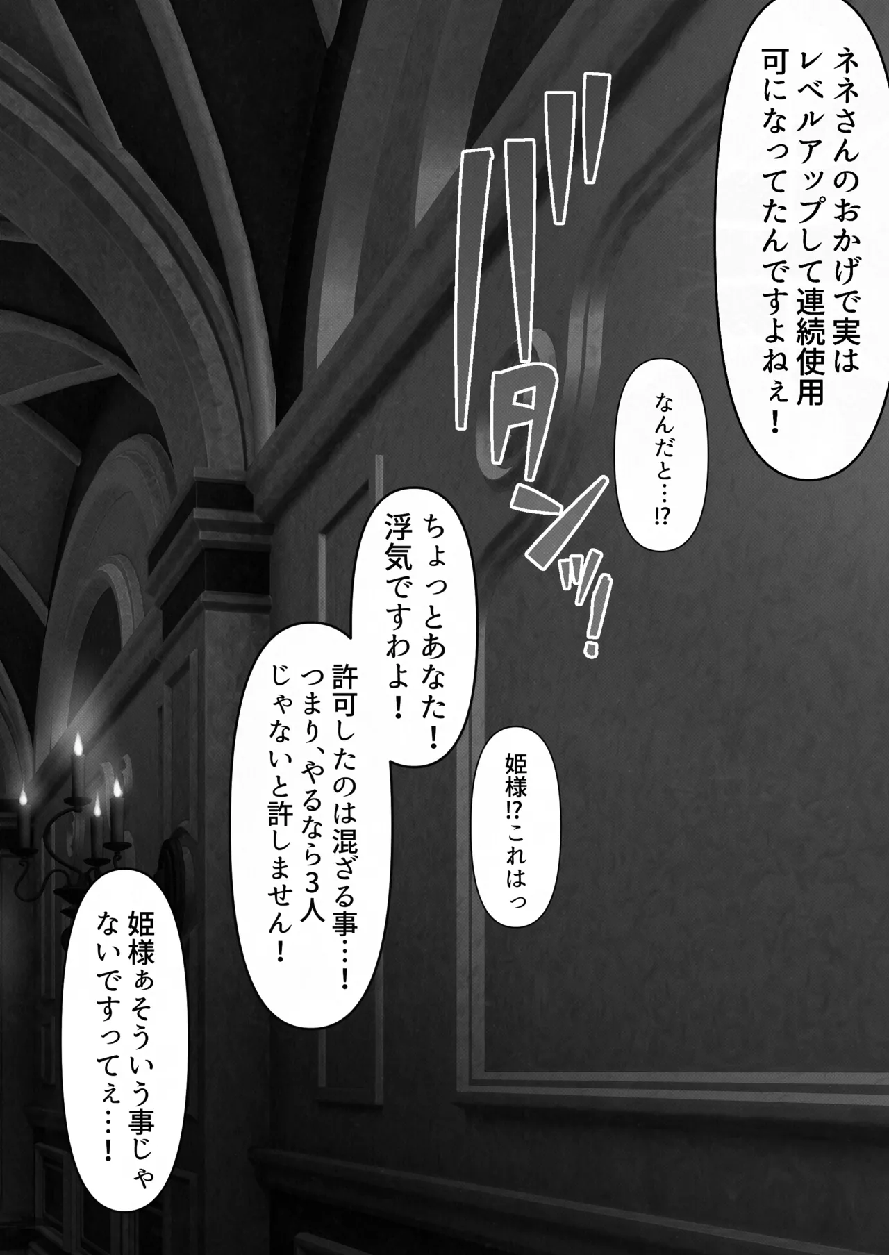 転生したらヤりたいこと〜クラシックRPGの世界で成功者確定〜 【モノクロ】 - page126