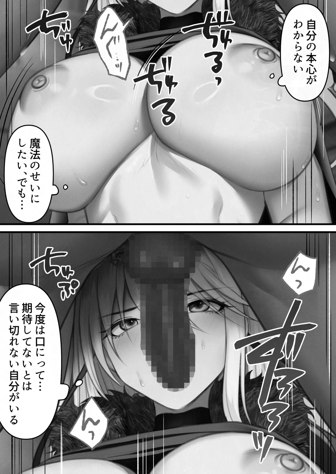 転生したらヤりたいこと〜クラシックRPGの世界で成功者確定〜 【モノクロ】 - page21