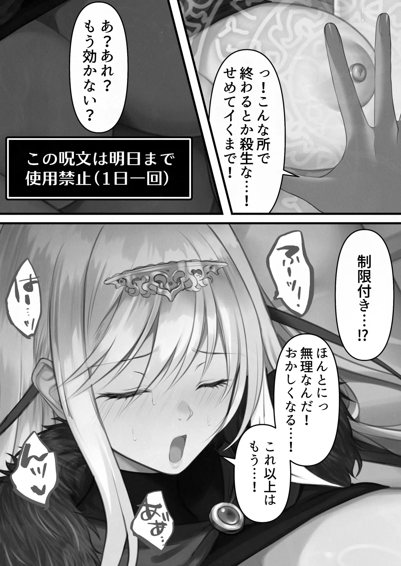 転生したらヤりたいこと〜クラシックRPGの世界で成功者確定〜 【モノクロ】 - page29