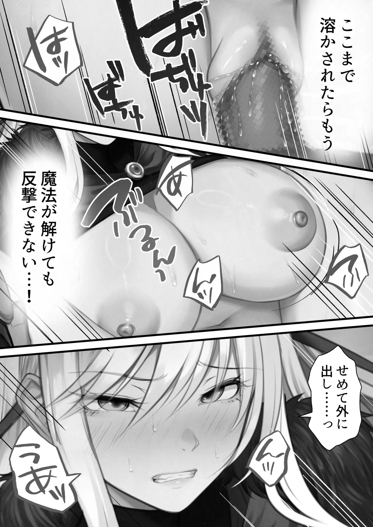 転生したらヤりたいこと〜クラシックRPGの世界で成功者確定〜 【モノクロ】 - page31