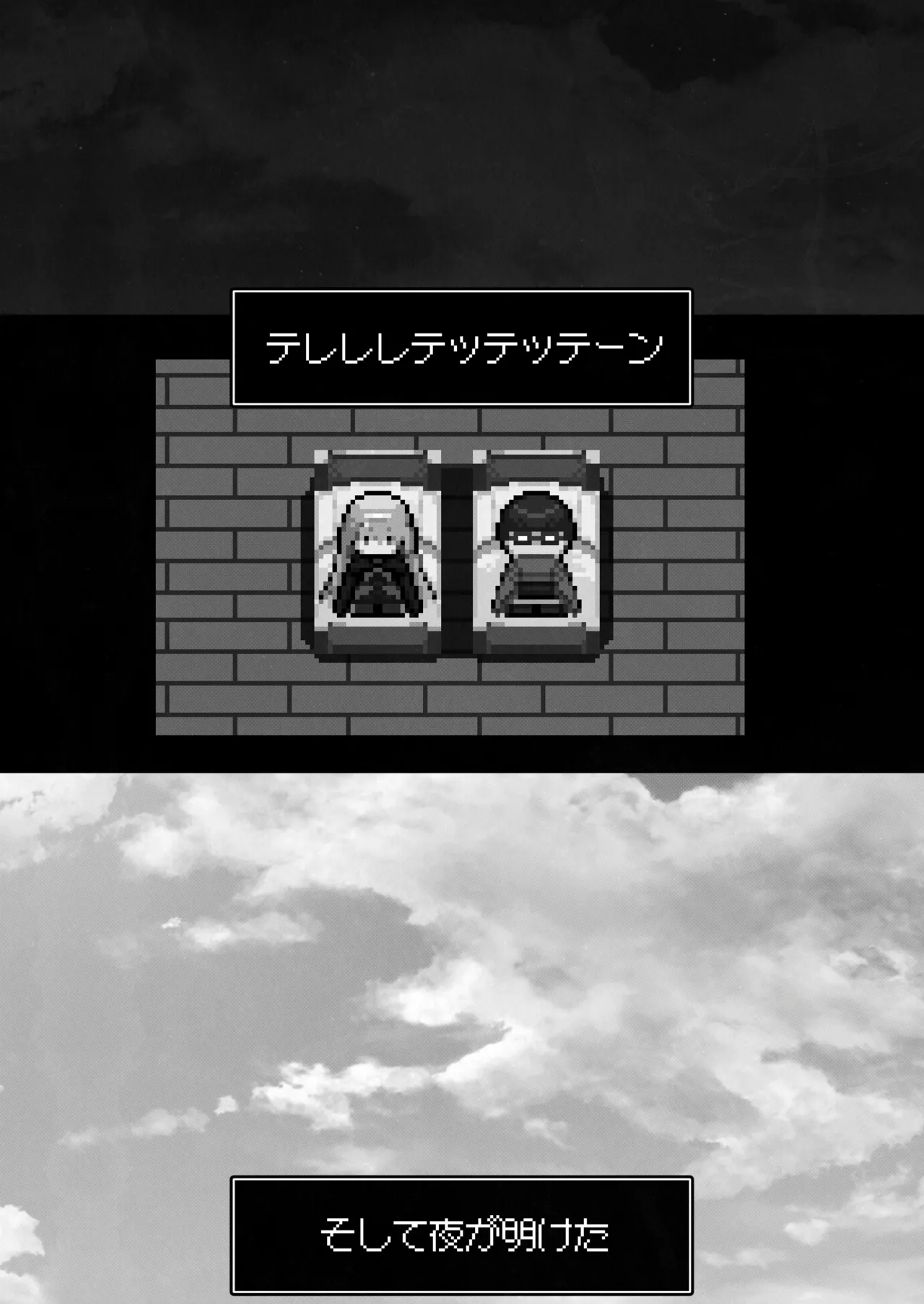 転生したらヤりたいこと〜クラシックRPGの世界で成功者確定〜 【モノクロ】 - page36
