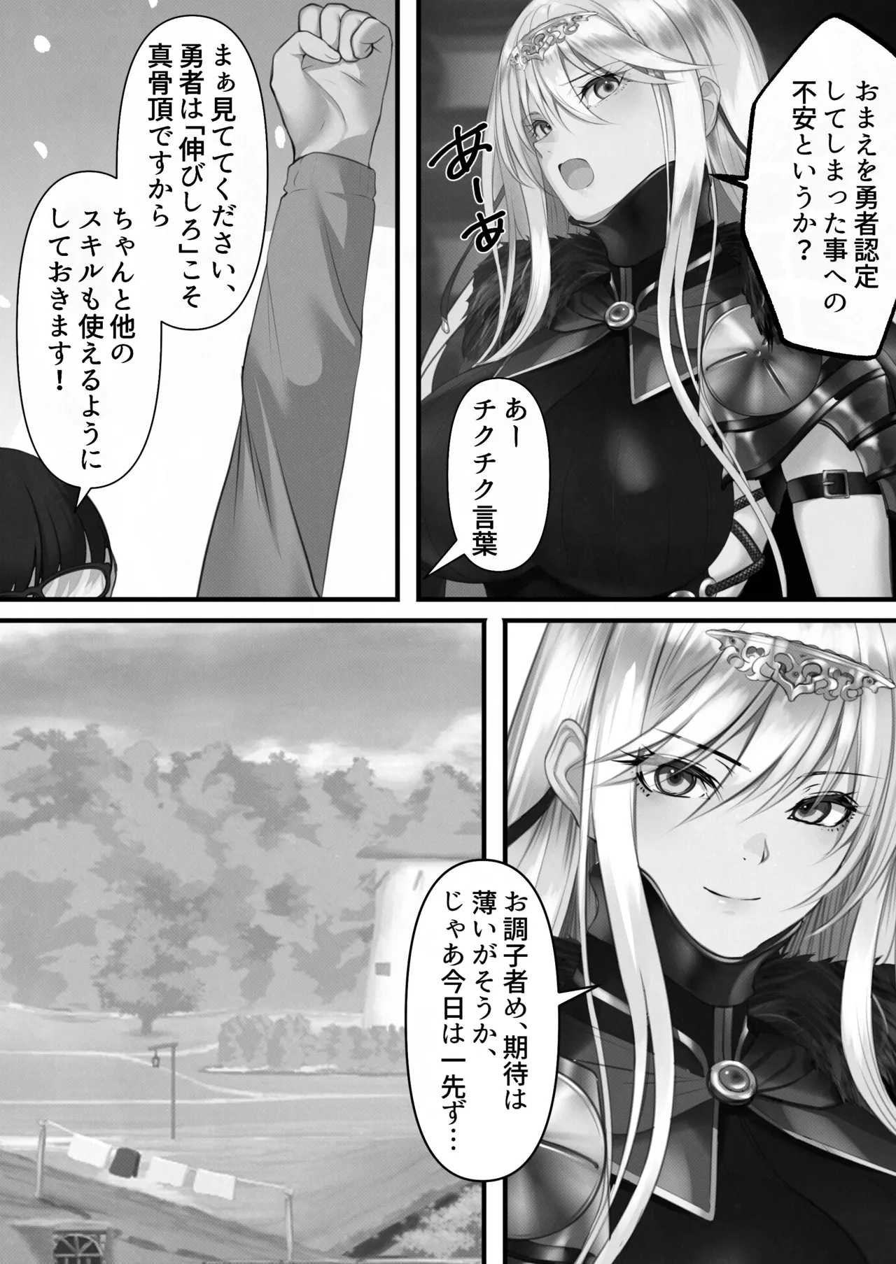 転生したらヤりたいこと〜クラシックRPGの世界で成功者確定〜 【モノクロ】 - page40