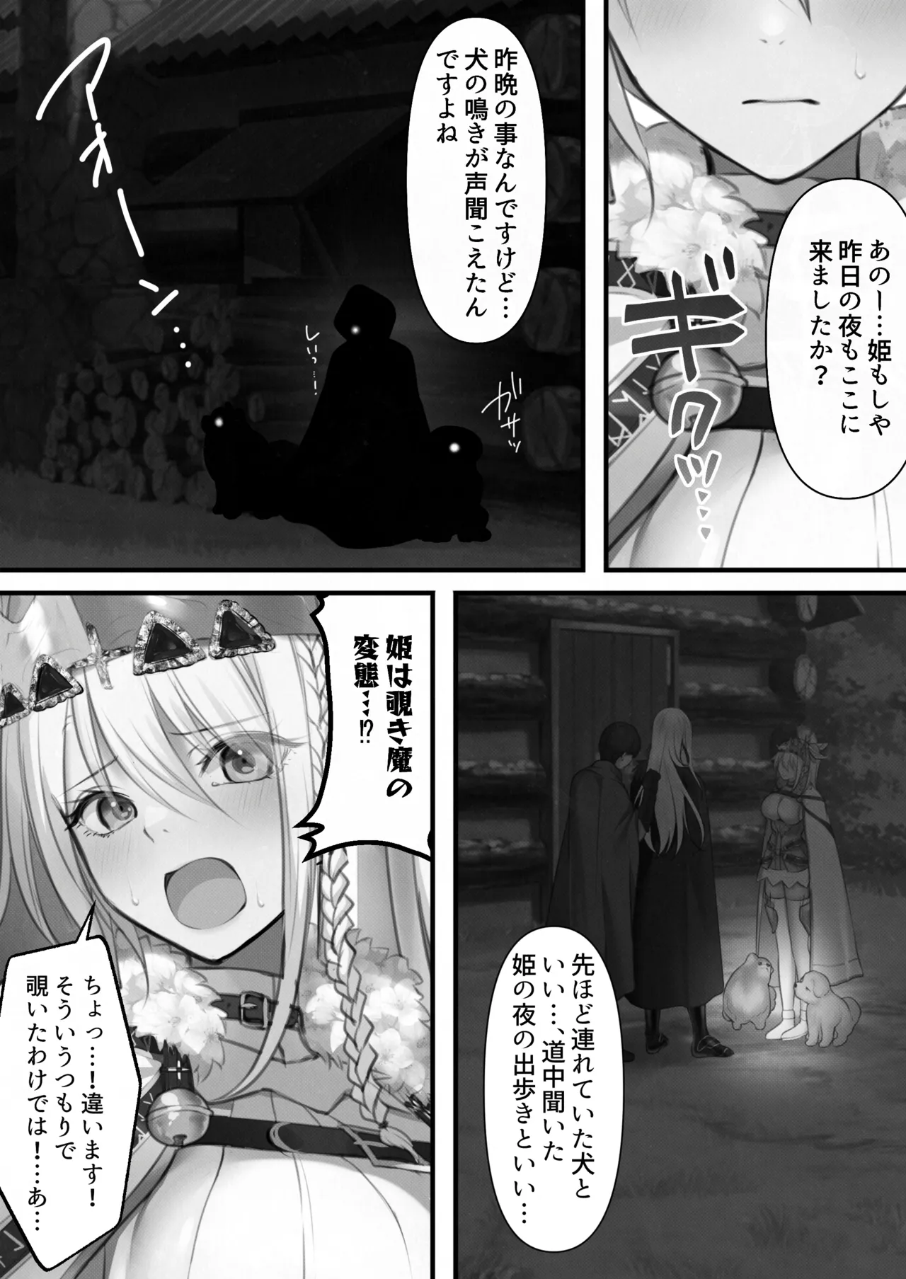 転生したらヤりたいこと〜クラシックRPGの世界で成功者確定〜 【モノクロ】 - page52
