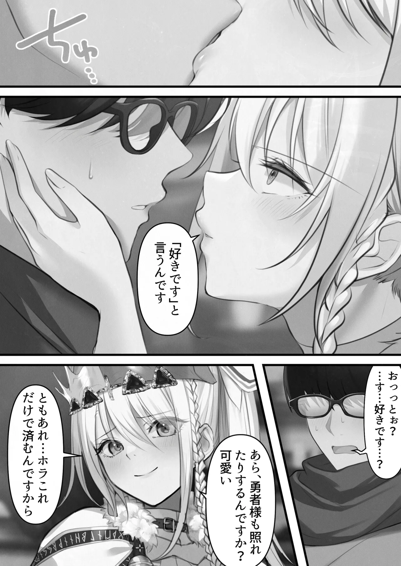 転生したらヤりたいこと〜クラシックRPGの世界で成功者確定〜 【モノクロ】 - page55