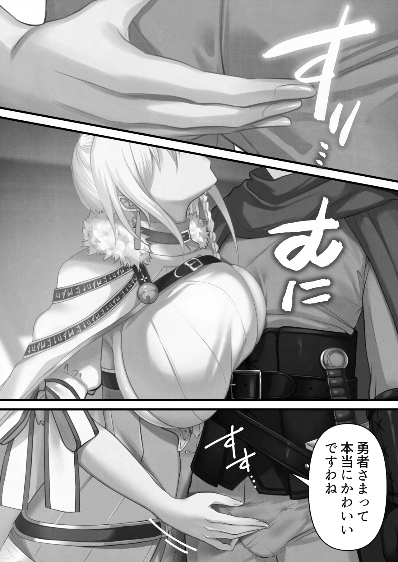 転生したらヤりたいこと〜クラシックRPGの世界で成功者確定〜 【モノクロ】 - page58