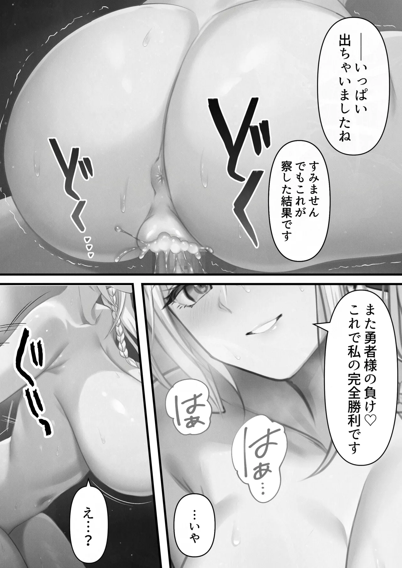 転生したらヤりたいこと〜クラシックRPGの世界で成功者確定〜 【モノクロ】 - page73