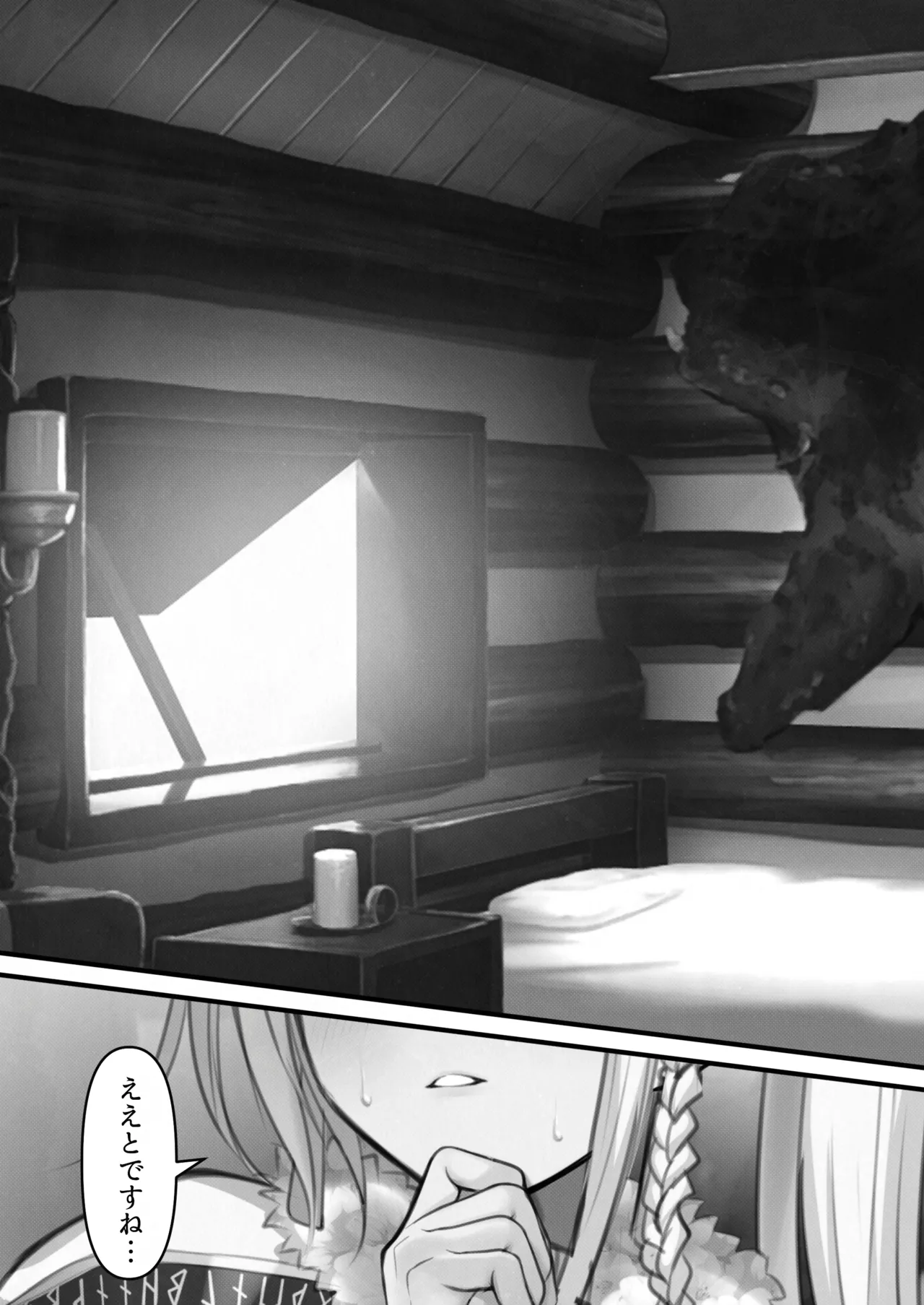 転生したらヤりたいこと〜クラシックRPGの世界で成功者確定〜 【モノクロ】 - page83