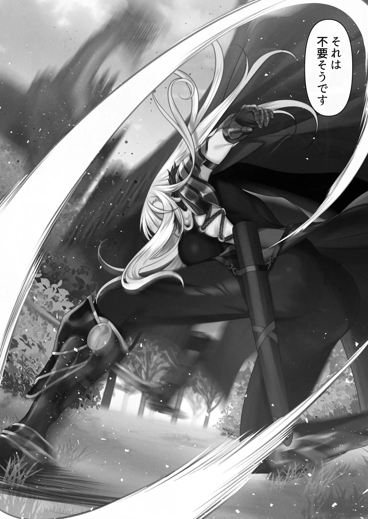 転生したらヤりたいこと〜クラシックRPGの世界で成功者確定〜 【モノクロ】 - page87