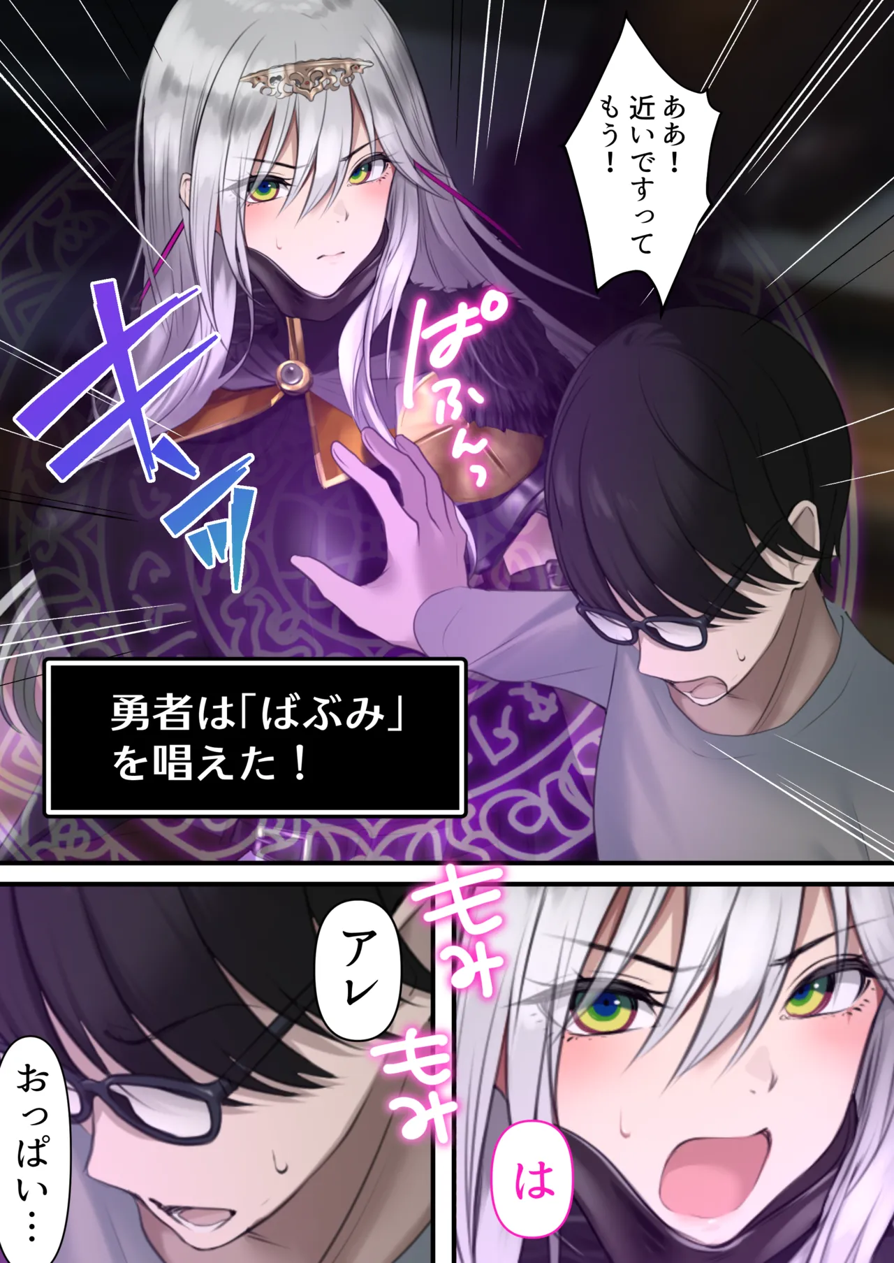 転生したらヤりたいこと〜クラシックRPGの世界で成功者確定〜 - page10