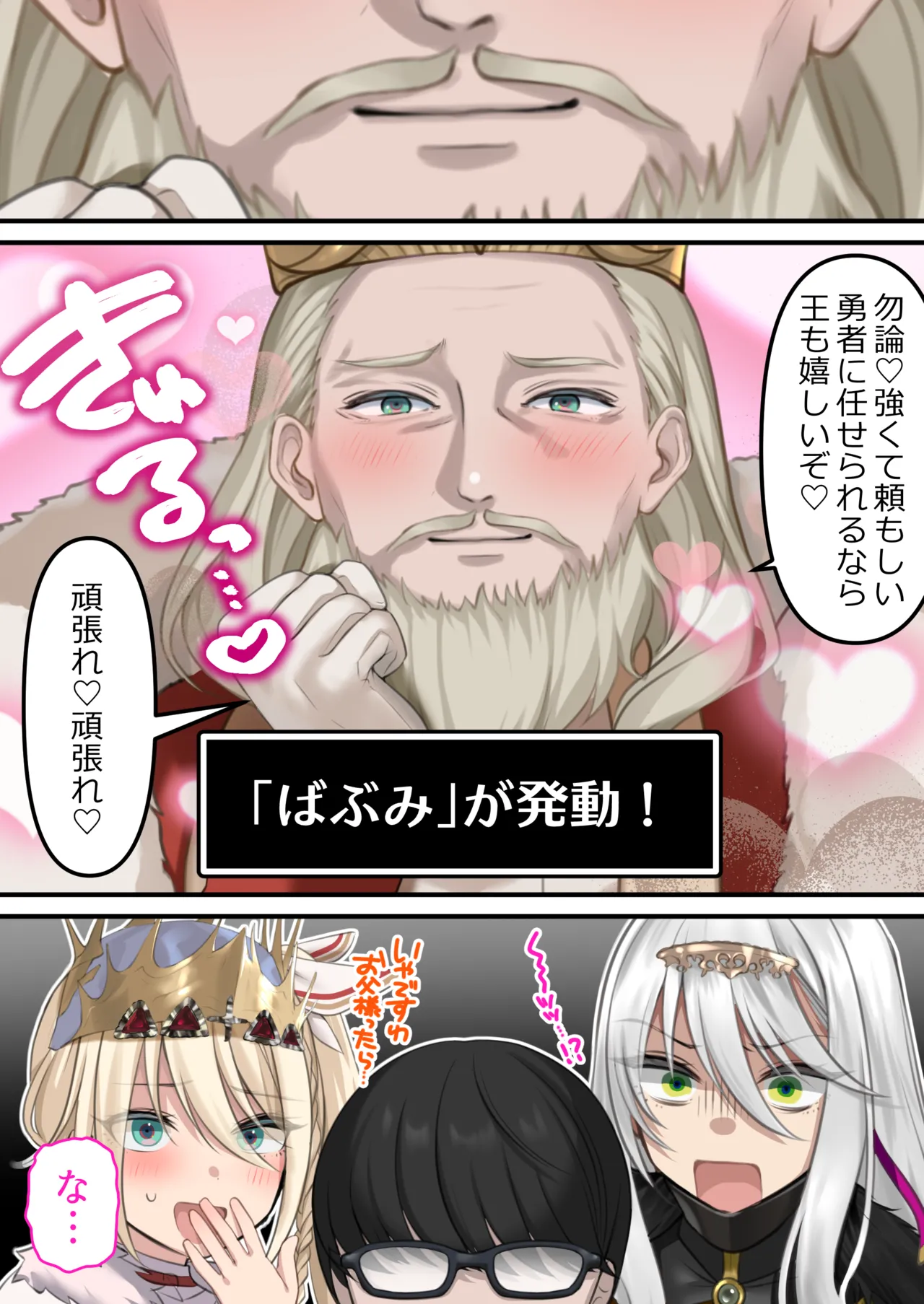転生したらヤりたいこと〜クラシックRPGの世界で成功者確定〜 - page101