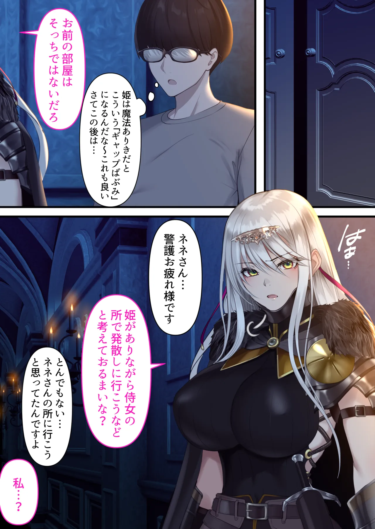 転生したらヤりたいこと〜クラシックRPGの世界で成功者確定〜 - page114