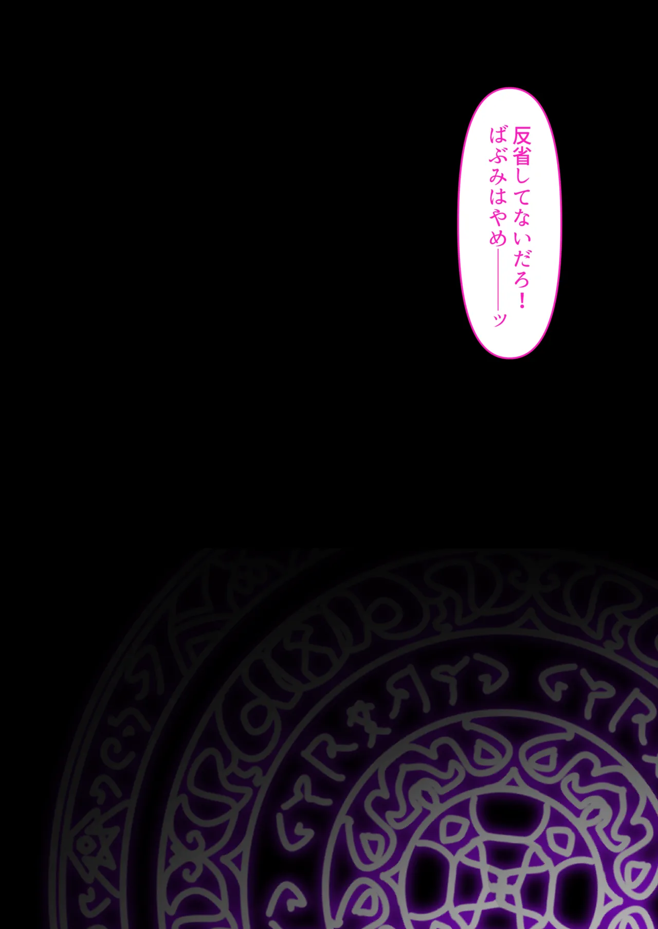 転生したらヤりたいこと〜クラシックRPGの世界で成功者確定〜 - page116