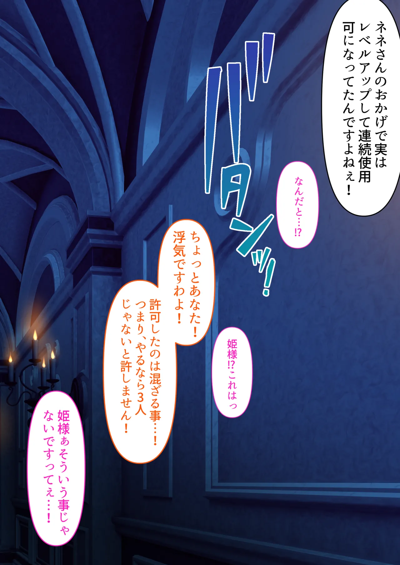 転生したらヤりたいこと〜クラシックRPGの世界で成功者確定〜 - page126
