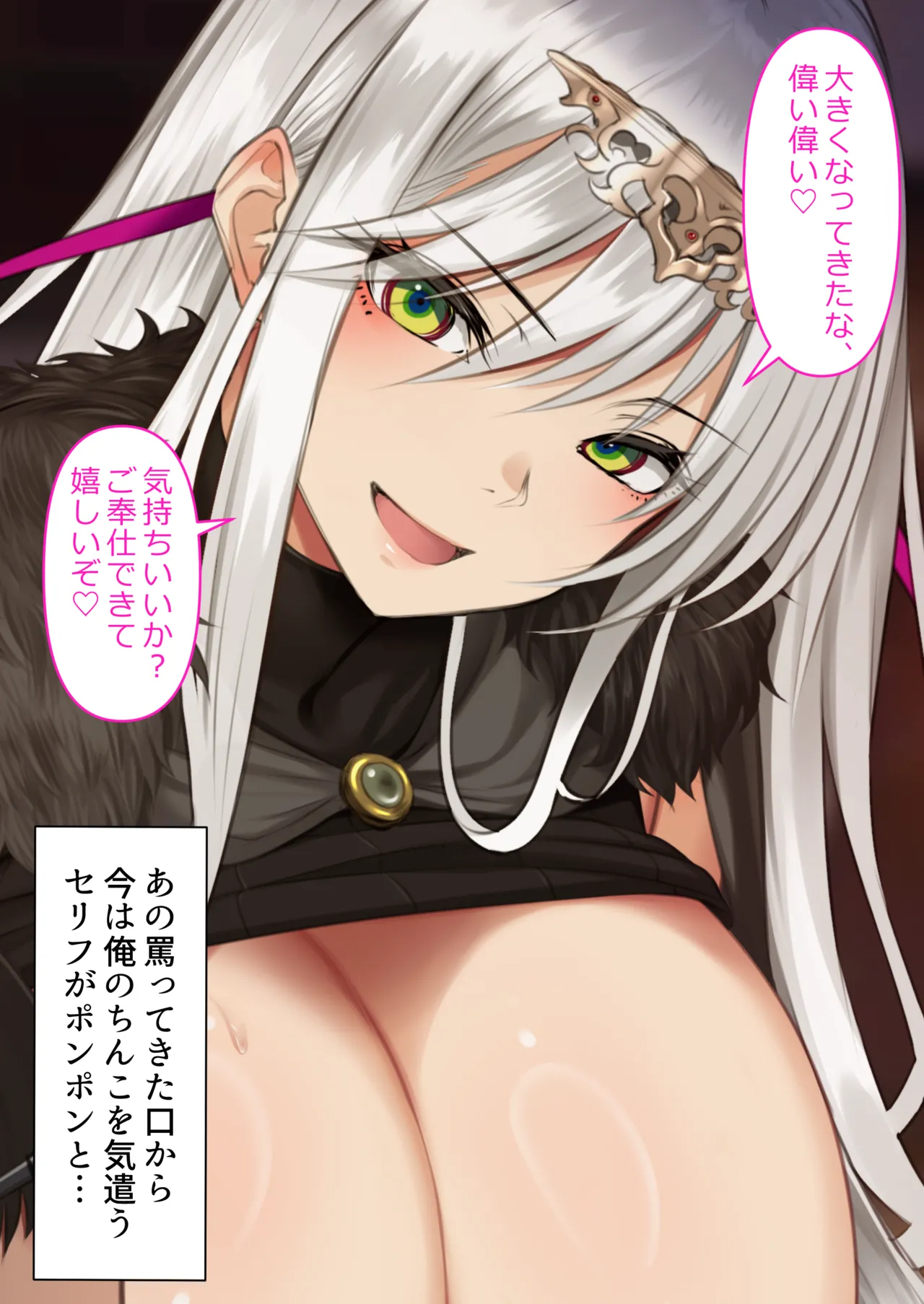 転生したらヤりたいこと〜クラシックRPGの世界で成功者確定〜 - page14