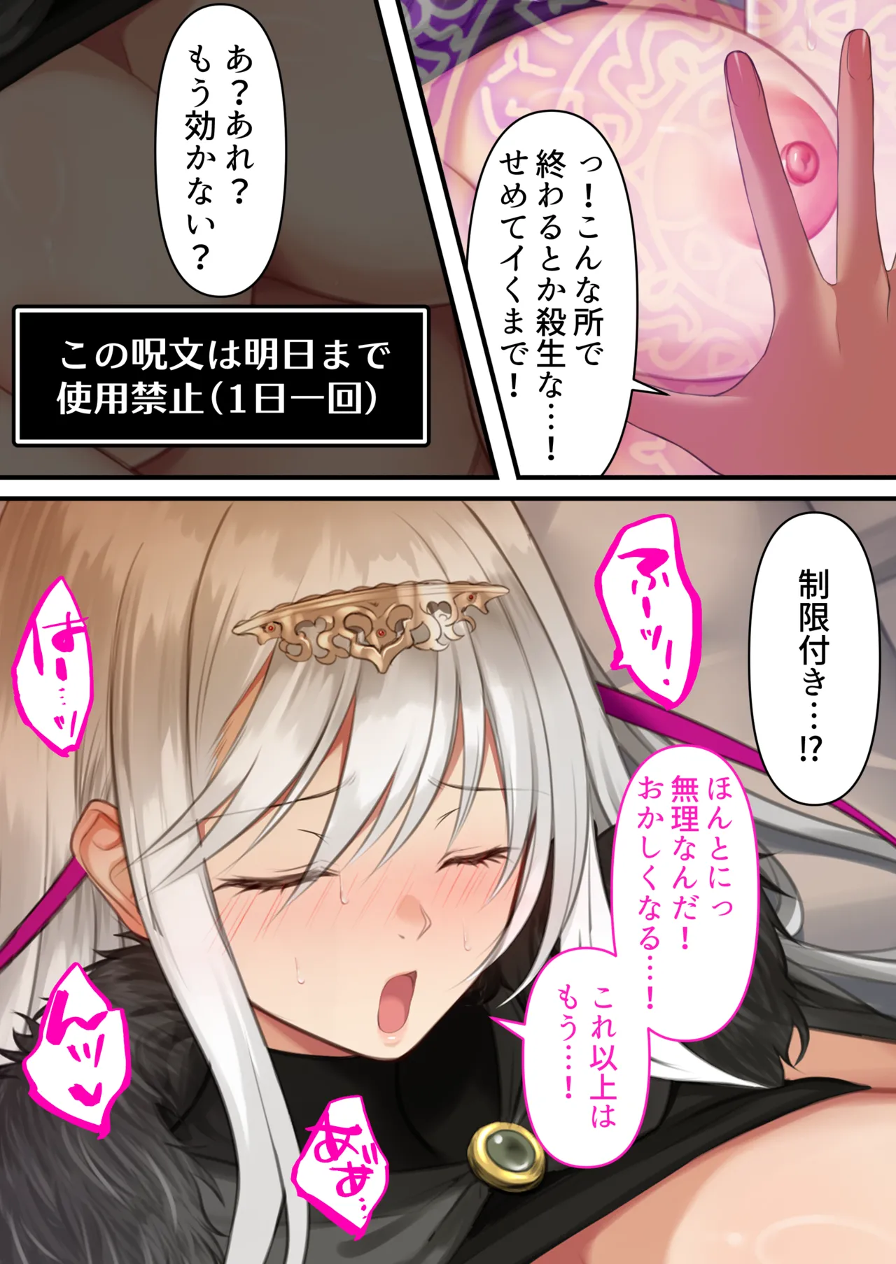 転生したらヤりたいこと〜クラシックRPGの世界で成功者確定〜 - page29