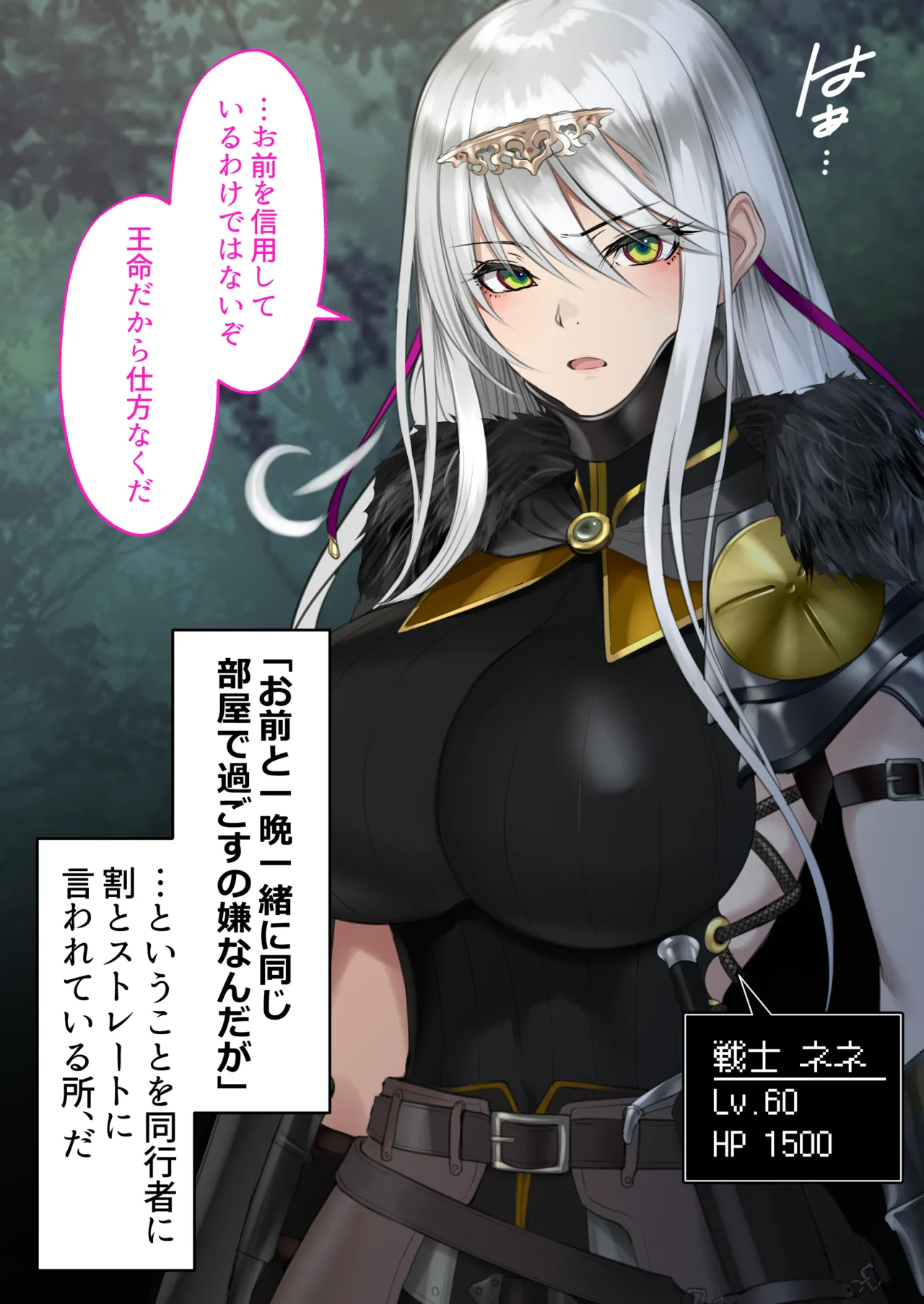 転生したらヤりたいこと〜クラシックRPGの世界で成功者確定〜 - page3