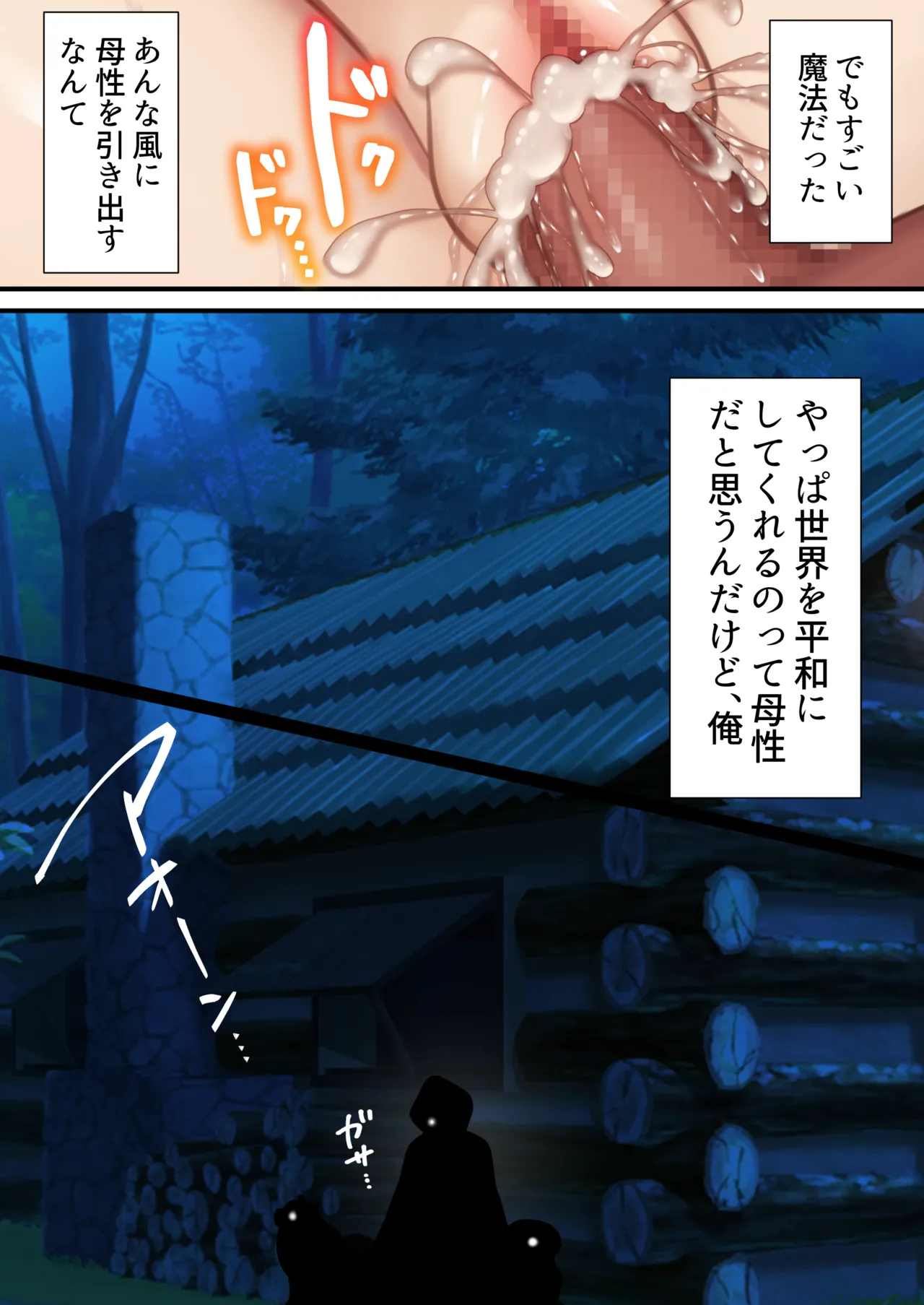 転生したらヤりたいこと〜クラシックRPGの世界で成功者確定〜 - page35