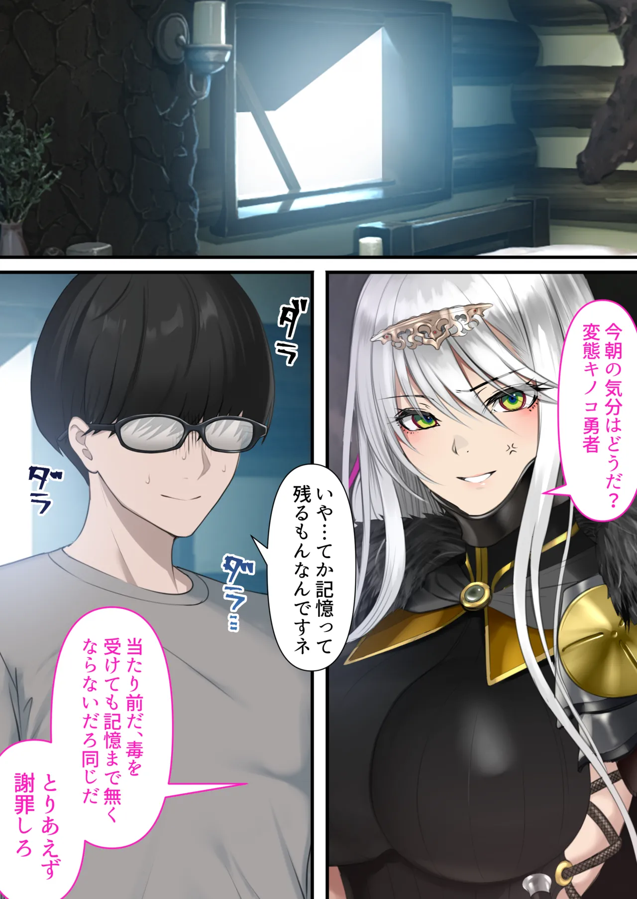 転生したらヤりたいこと〜クラシックRPGの世界で成功者確定〜 - page37