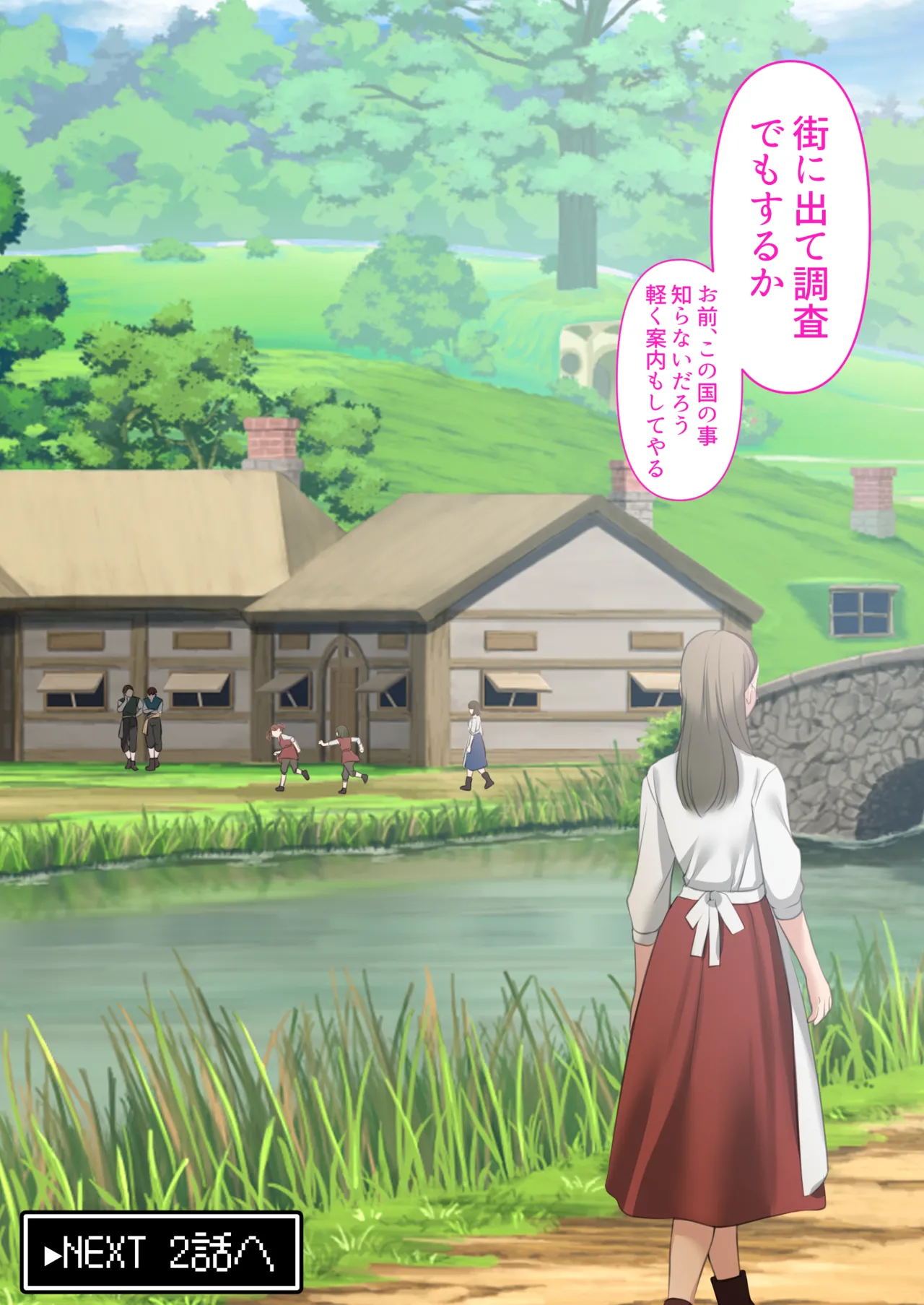 転生したらヤりたいこと〜クラシックRPGの世界で成功者確定〜 - page41