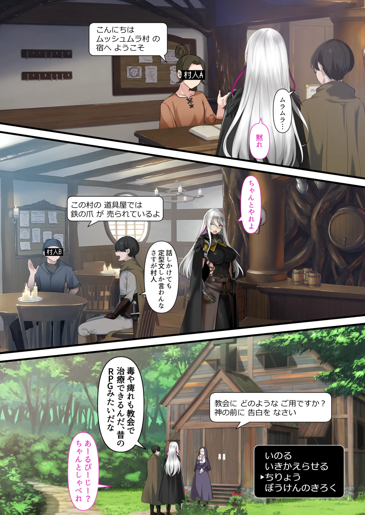 転生したらヤりたいこと〜クラシックRPGの世界で成功者確定〜 - page43