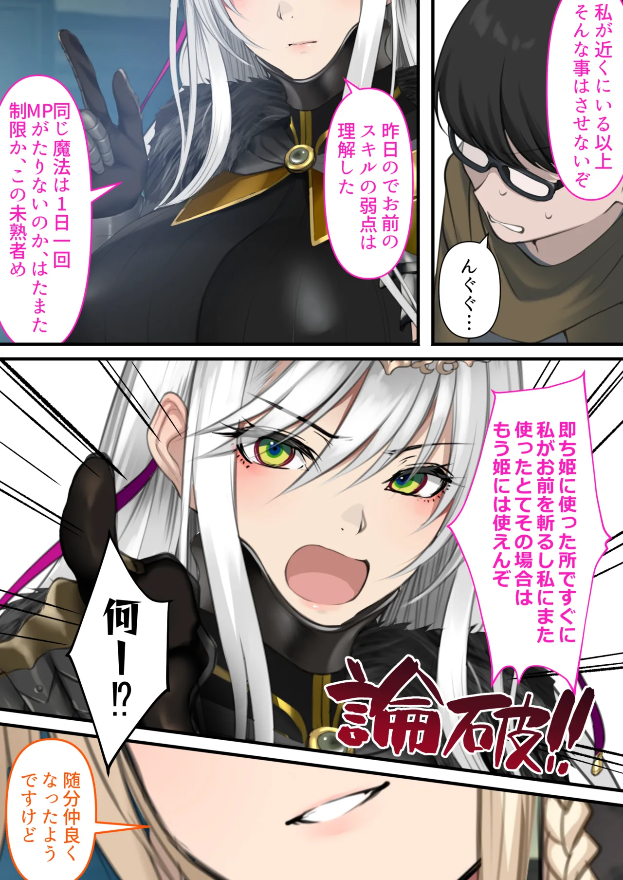 転生したらヤりたいこと〜クラシックRPGの世界で成功者確定〜 - page48