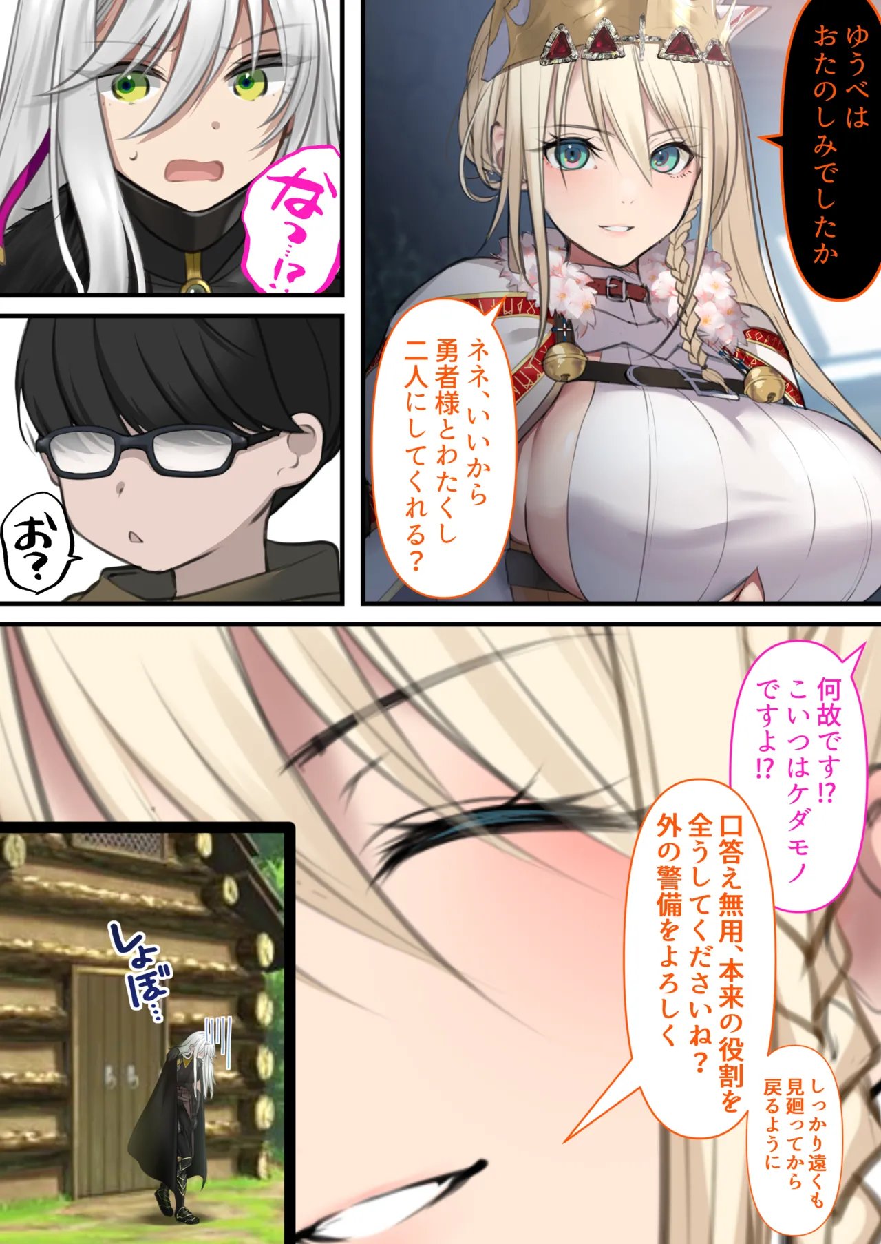 転生したらヤりたいこと〜クラシックRPGの世界で成功者確定〜 - page49