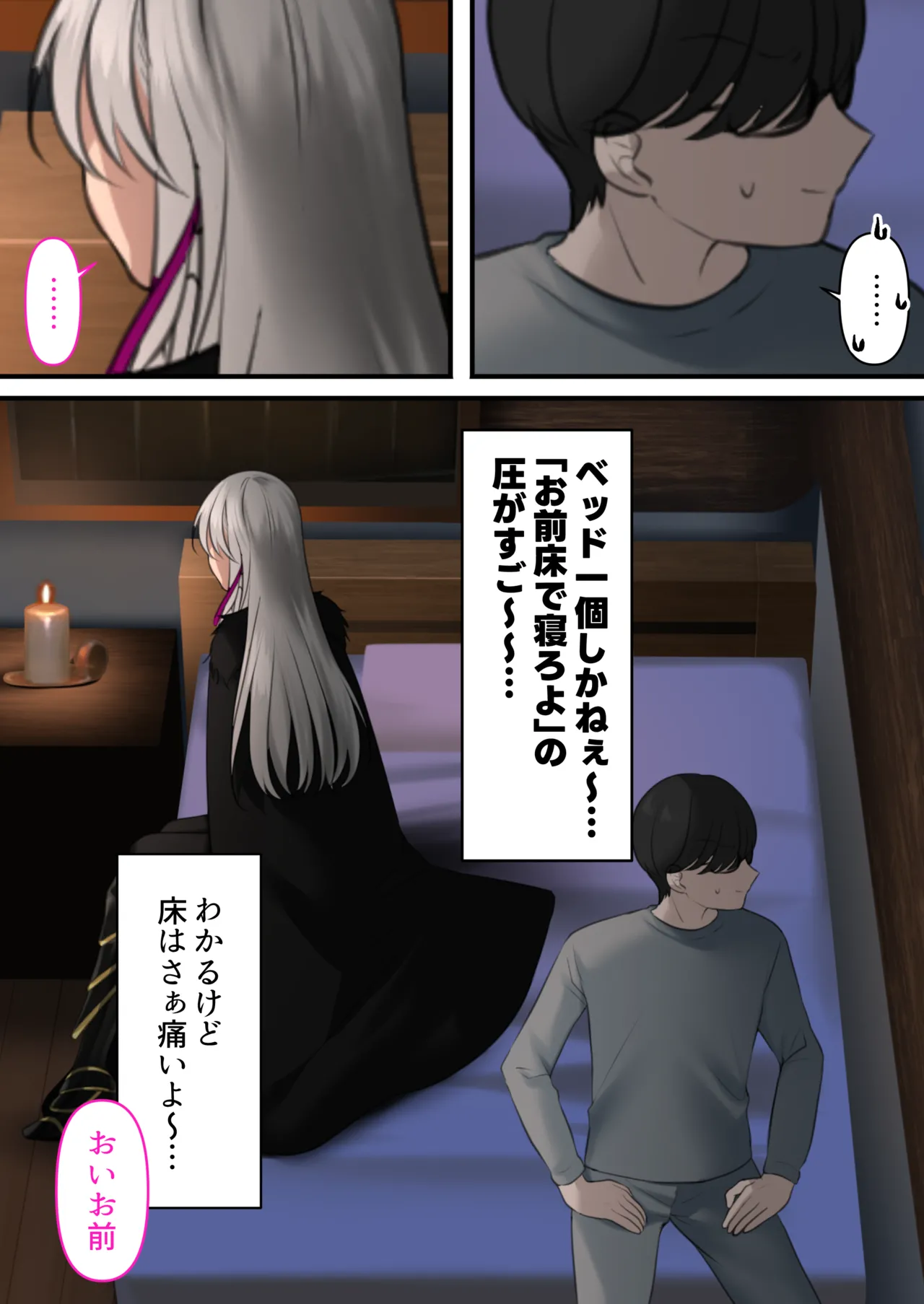転生したらヤりたいこと〜クラシックRPGの世界で成功者確定〜 - page5