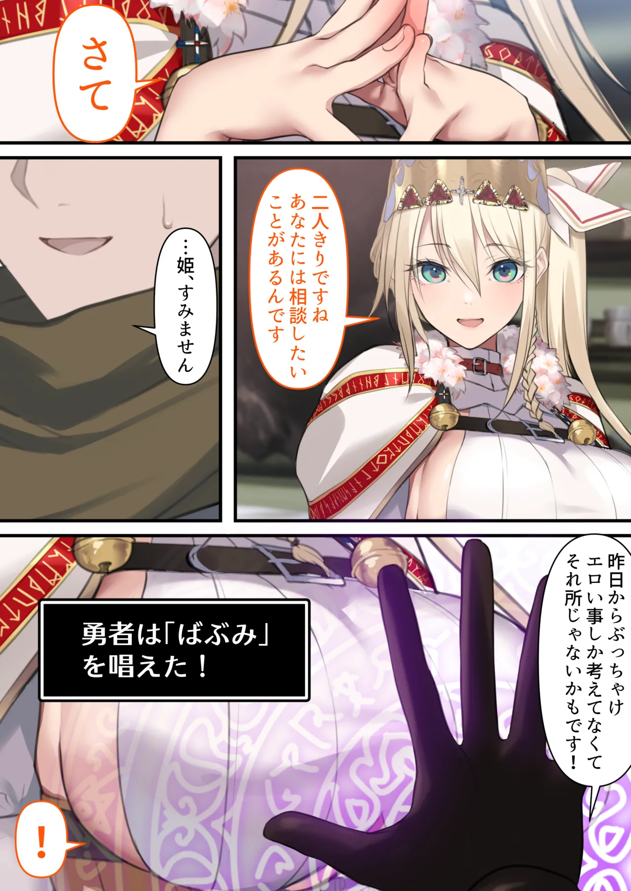 転生したらヤりたいこと〜クラシックRPGの世界で成功者確定〜 - page50