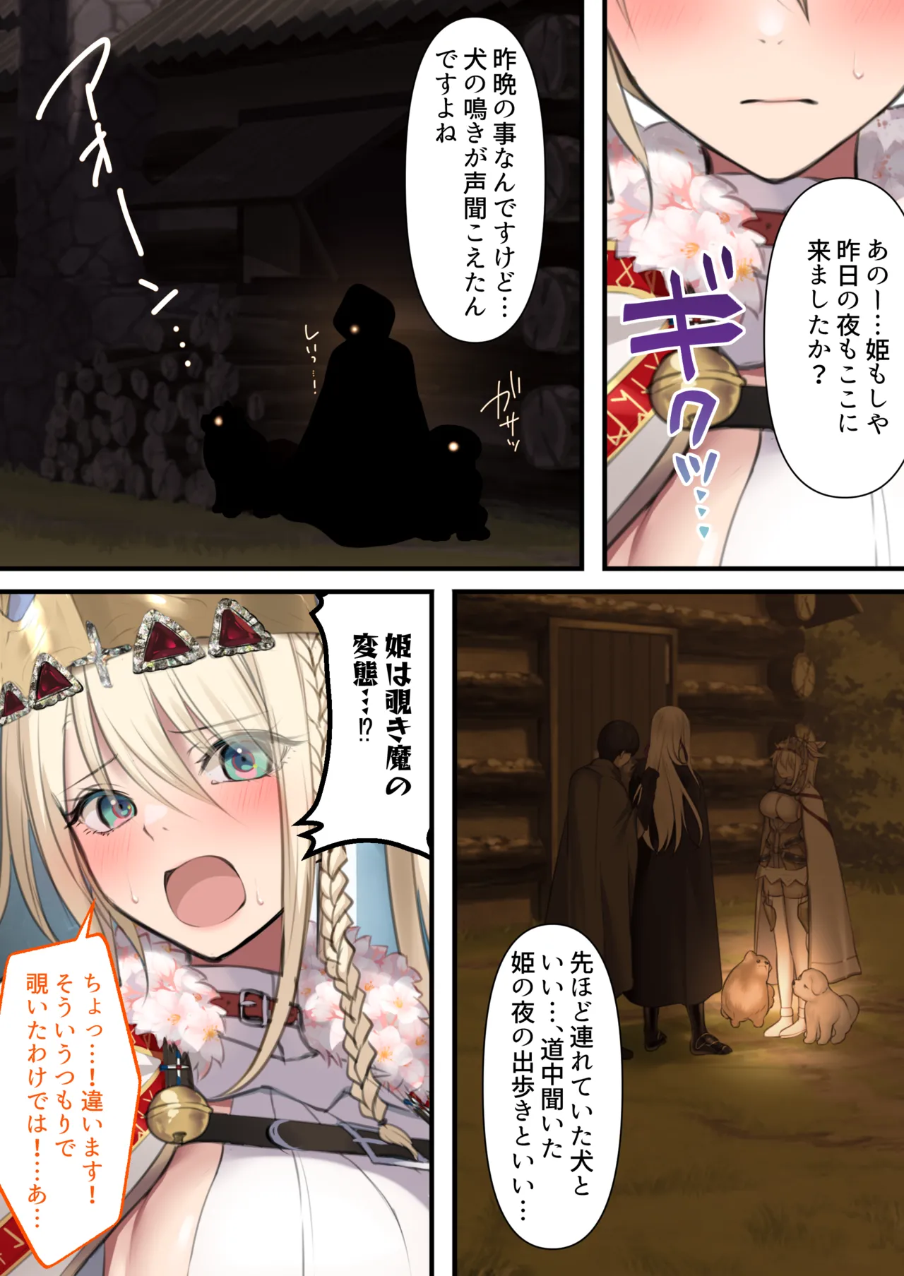 転生したらヤりたいこと〜クラシックRPGの世界で成功者確定〜 - page52