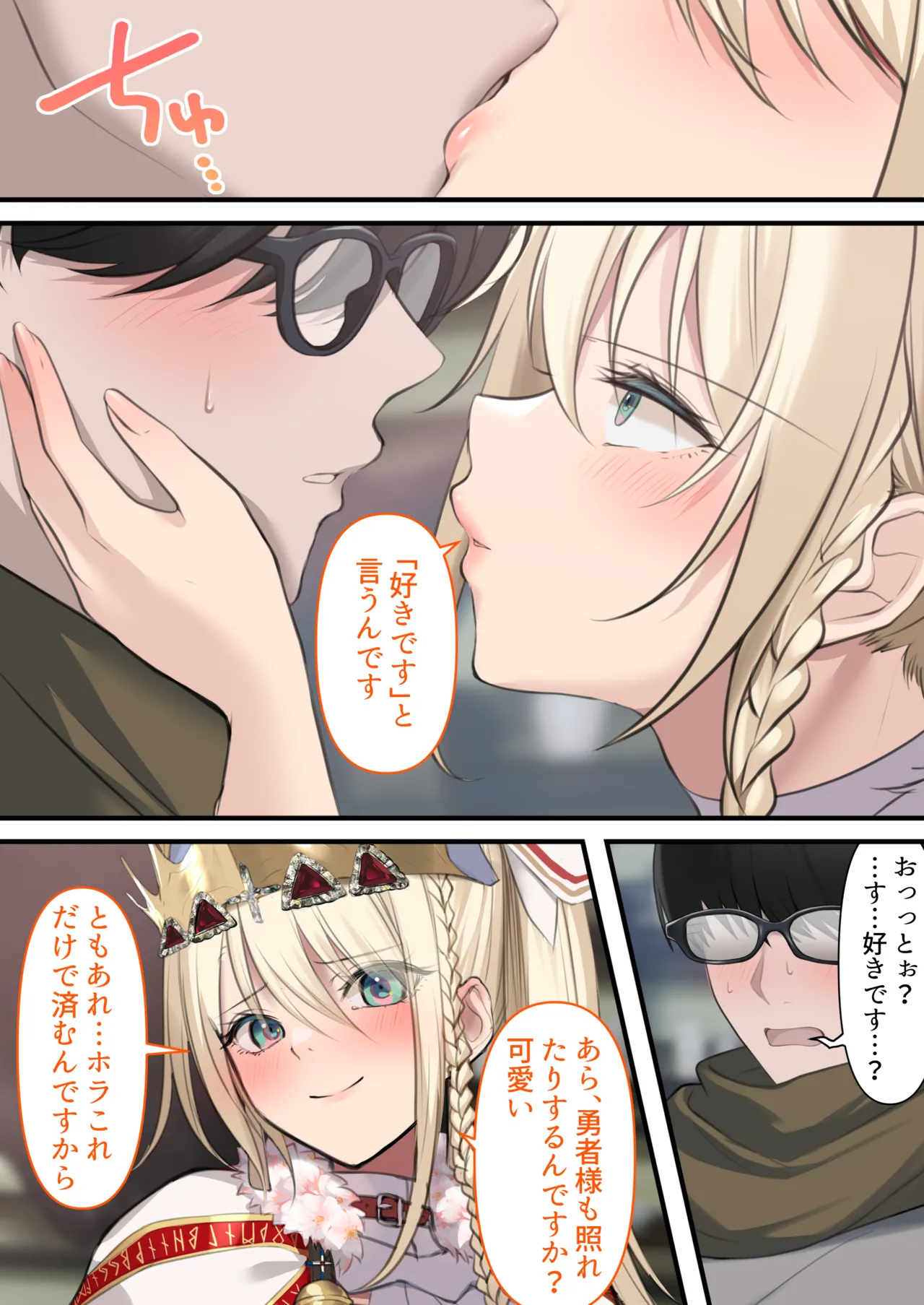 転生したらヤりたいこと〜クラシックRPGの世界で成功者確定〜 - page55