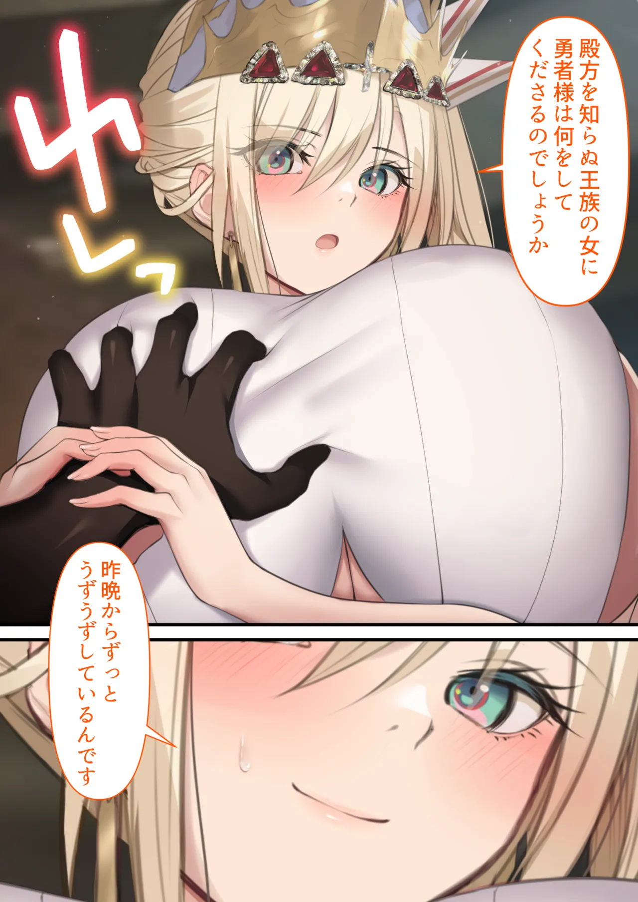 転生したらヤりたいこと〜クラシックRPGの世界で成功者確定〜 - page57