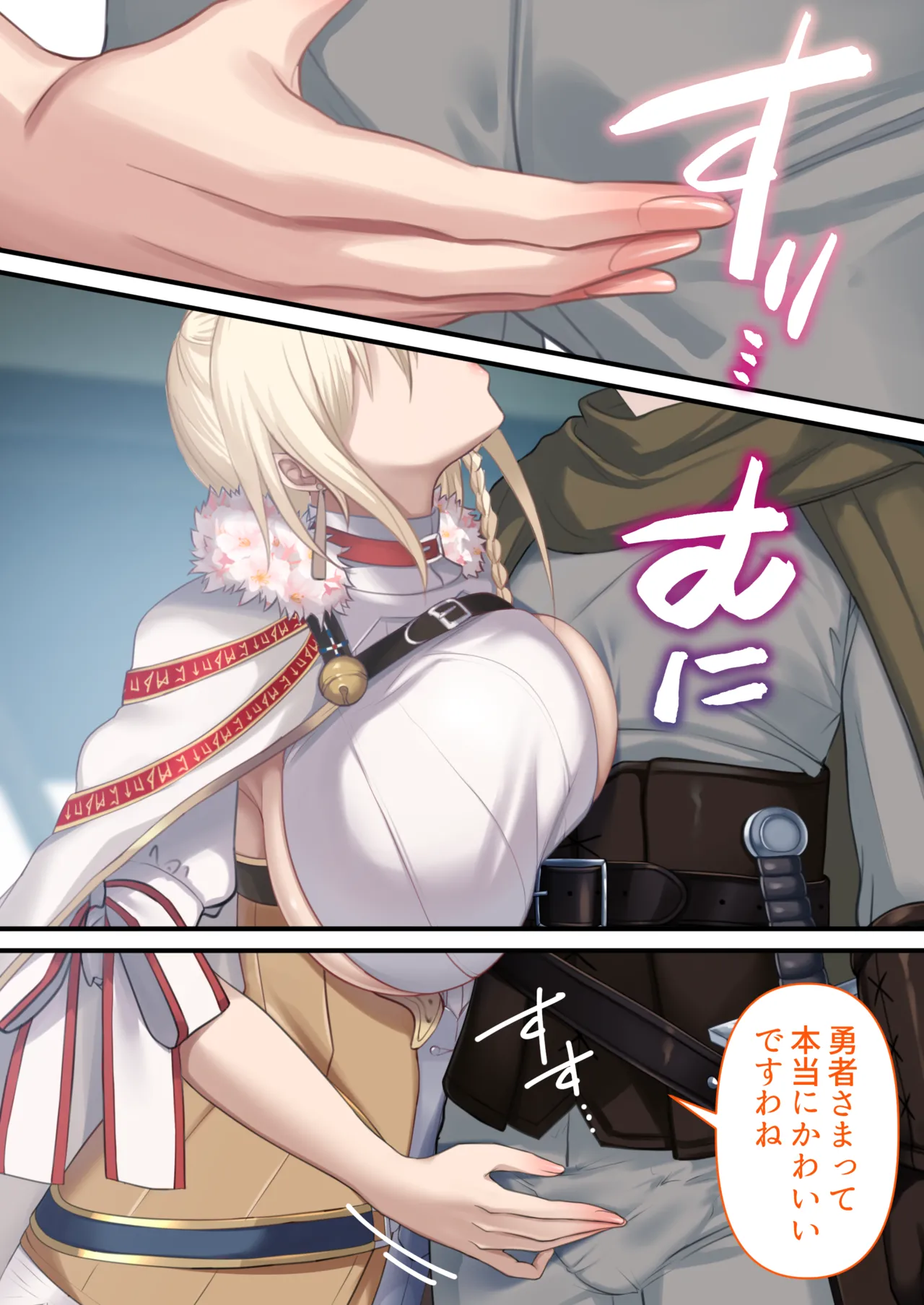 転生したらヤりたいこと〜クラシックRPGの世界で成功者確定〜 - page58